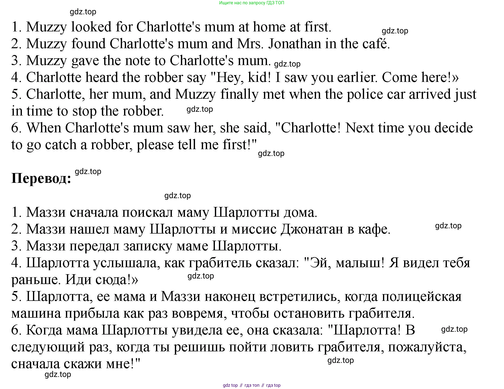 Английский язык (english), 5 класс Учебник (Student's book), авторы: Биболетова Мерем Забатовна, Денисенко Ольга Анатольевна, Трубанева Наталия Николаевна, издательство Просвещение, Москва, 2023, страница 153, номер 50, Решение (продолжение 2)