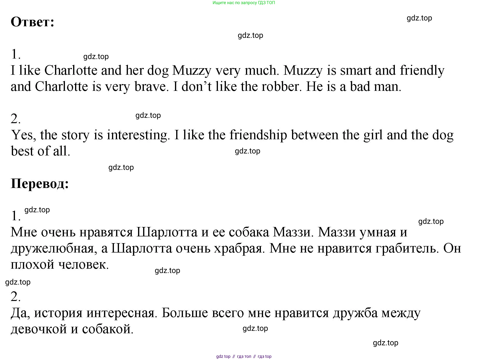 Английский язык (english), 5 класс Учебник (Student's book), авторы: Биболетова Мерем Забатовна, Денисенко Ольга Анатольевна, Трубанева Наталия Николаевна, издательство Просвещение, Москва, 2023, страница 153, номер 52, Решение (продолжение 2)