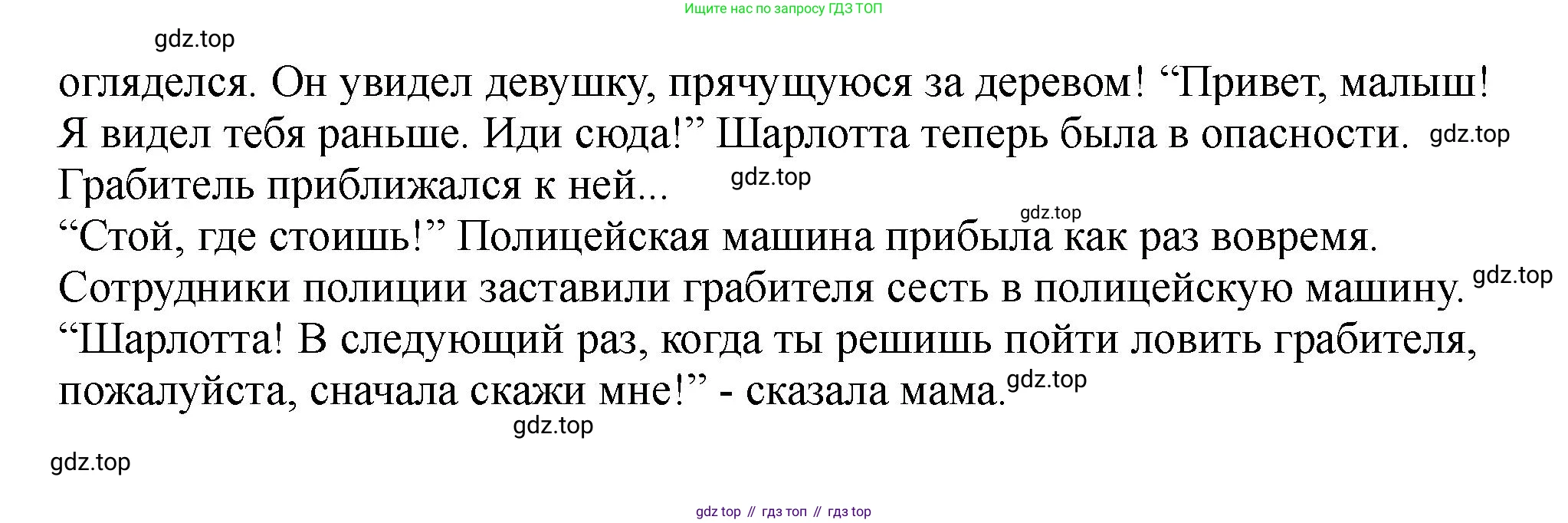 Английский язык (english), 5 класс Учебник (Student's book), авторы: Биболетова Мерем Забатовна, Денисенко Ольга Анатольевна, Трубанева Наталия Николаевна, издательство Просвещение, Москва, 2023, страница 153, номер 53, Решение (продолжение 4)