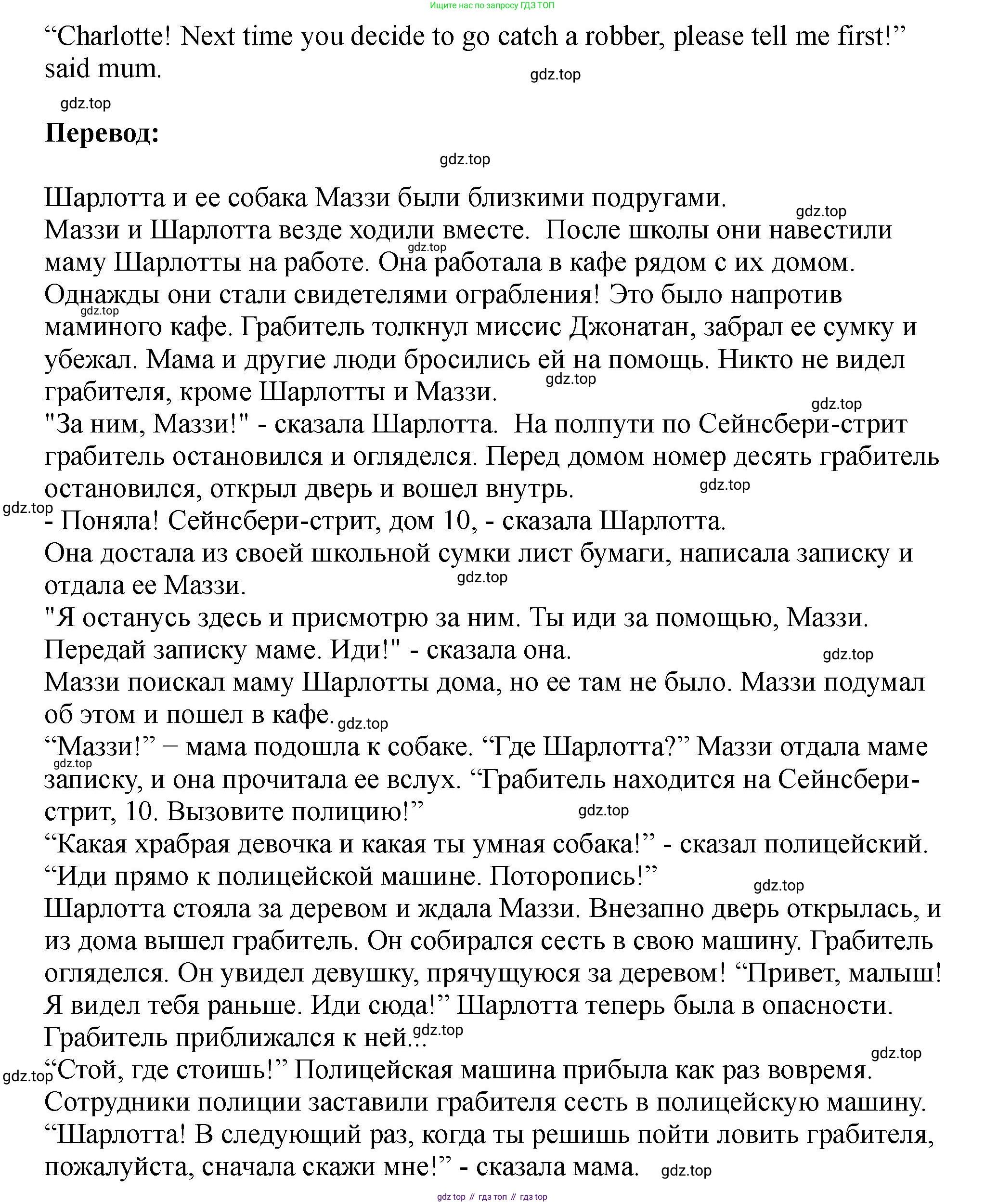 Английский язык (english), 5 класс Учебник (Student's book), авторы: Биболетова Мерем Забатовна, Денисенко Ольга Анатольевна, Трубанева Наталия Николаевна, издательство Просвещение, Москва, 2023, страница 153, номер 54, Решение (продолжение 2)