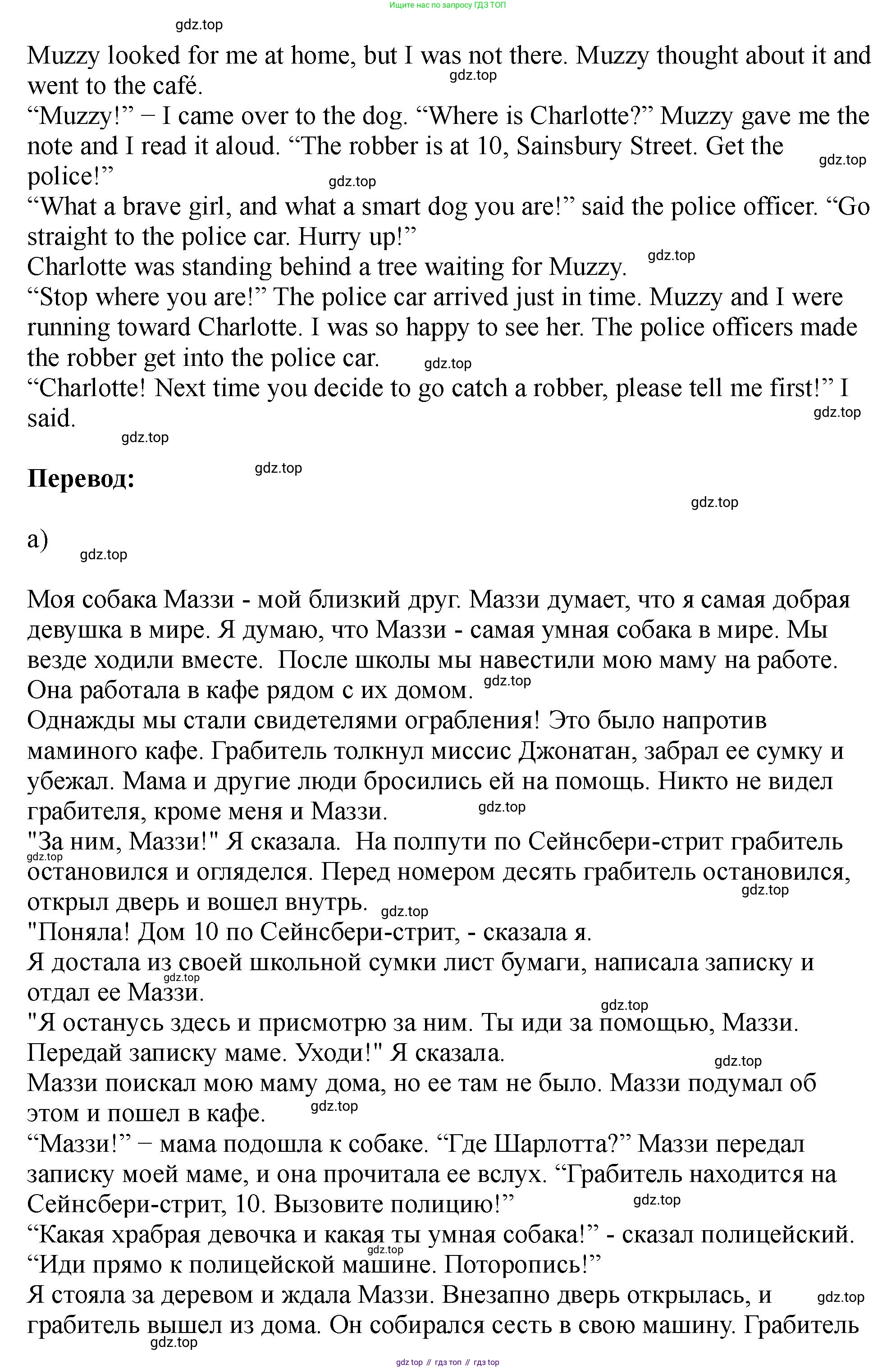 Английский язык (english), 5 класс Учебник (Student's book), авторы: Биболетова Мерем Забатовна, Денисенко Ольга Анатольевна, Трубанева Наталия Николаевна, издательство Просвещение, Москва, 2023, страница 153, номер 55, Решение (продолжение 3)