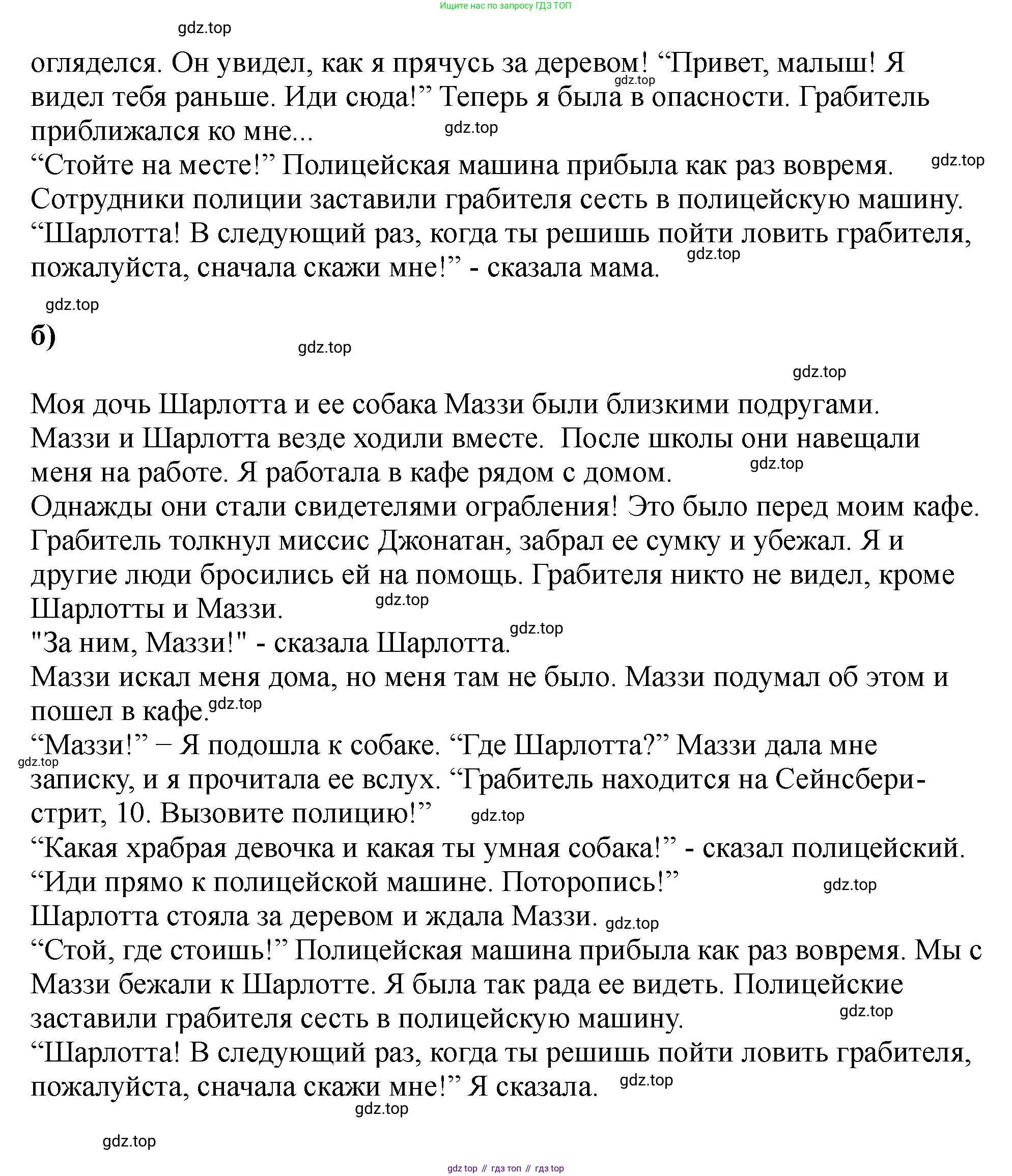 Английский язык (english), 5 класс Учебник (Student's book), авторы: Биболетова Мерем Забатовна, Денисенко Ольга Анатольевна, Трубанева Наталия Николаевна, издательство Просвещение, Москва, 2023, страница 153, номер 55, Решение (продолжение 4)