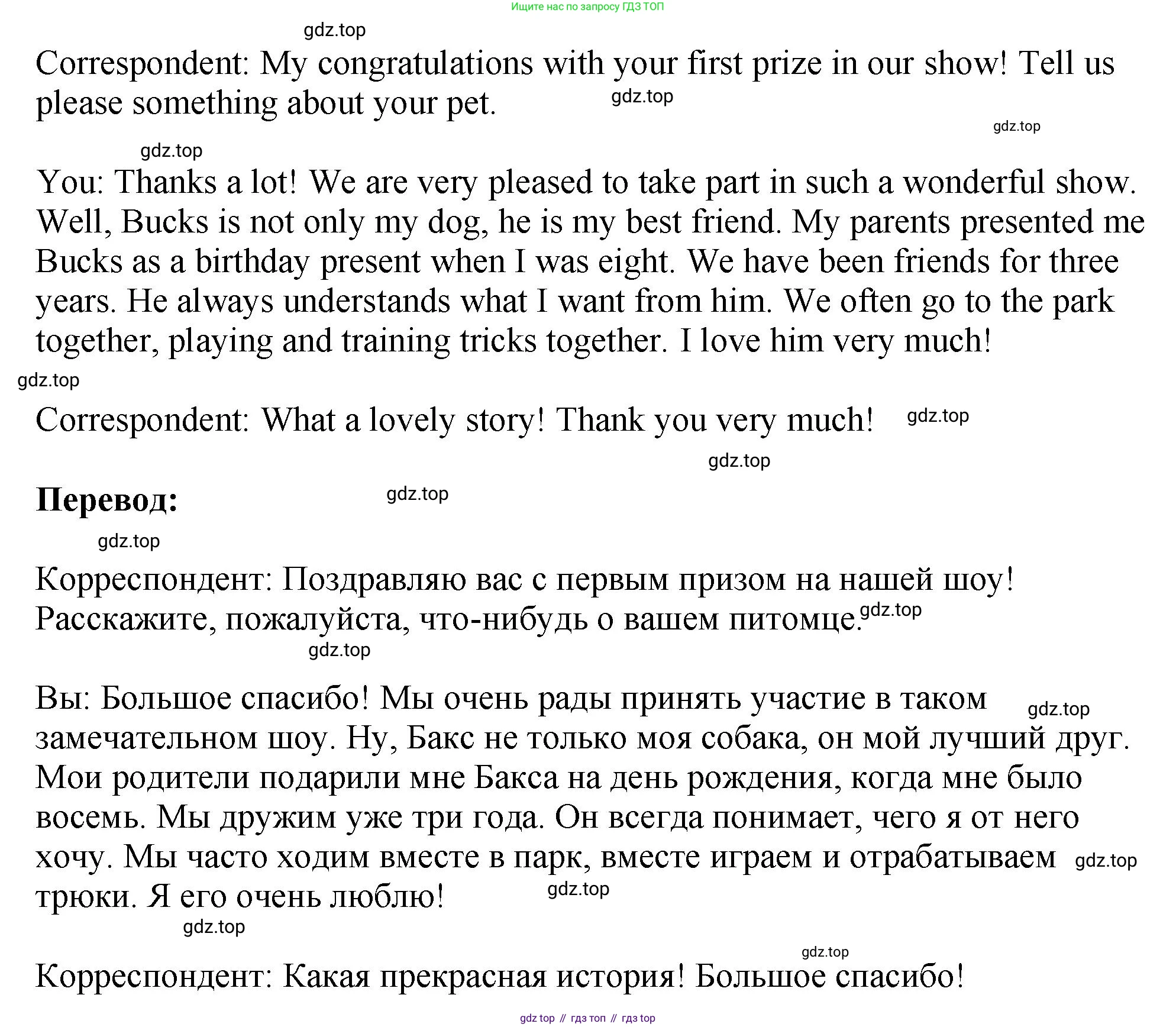 Английский язык (english), 5 класс Учебник (Student's book), авторы: Биболетова Мерем Забатовна, Денисенко Ольга Анатольевна, Трубанева Наталия Николаевна, издательство Просвещение, Москва, 2023, страница 153, номер 56, Решение (продолжение 2)