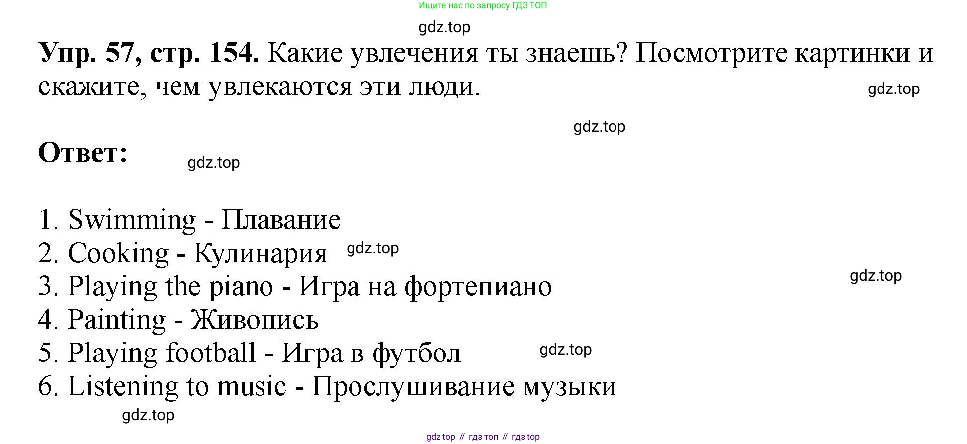 Английский язык (english), 5 класс Учебник (Student's book), авторы: Биболетова Мерем Забатовна, Денисенко Ольга Анатольевна, Трубанева Наталия Николаевна, издательство Просвещение, Москва, 2023, страница 154, номер 57, Решение