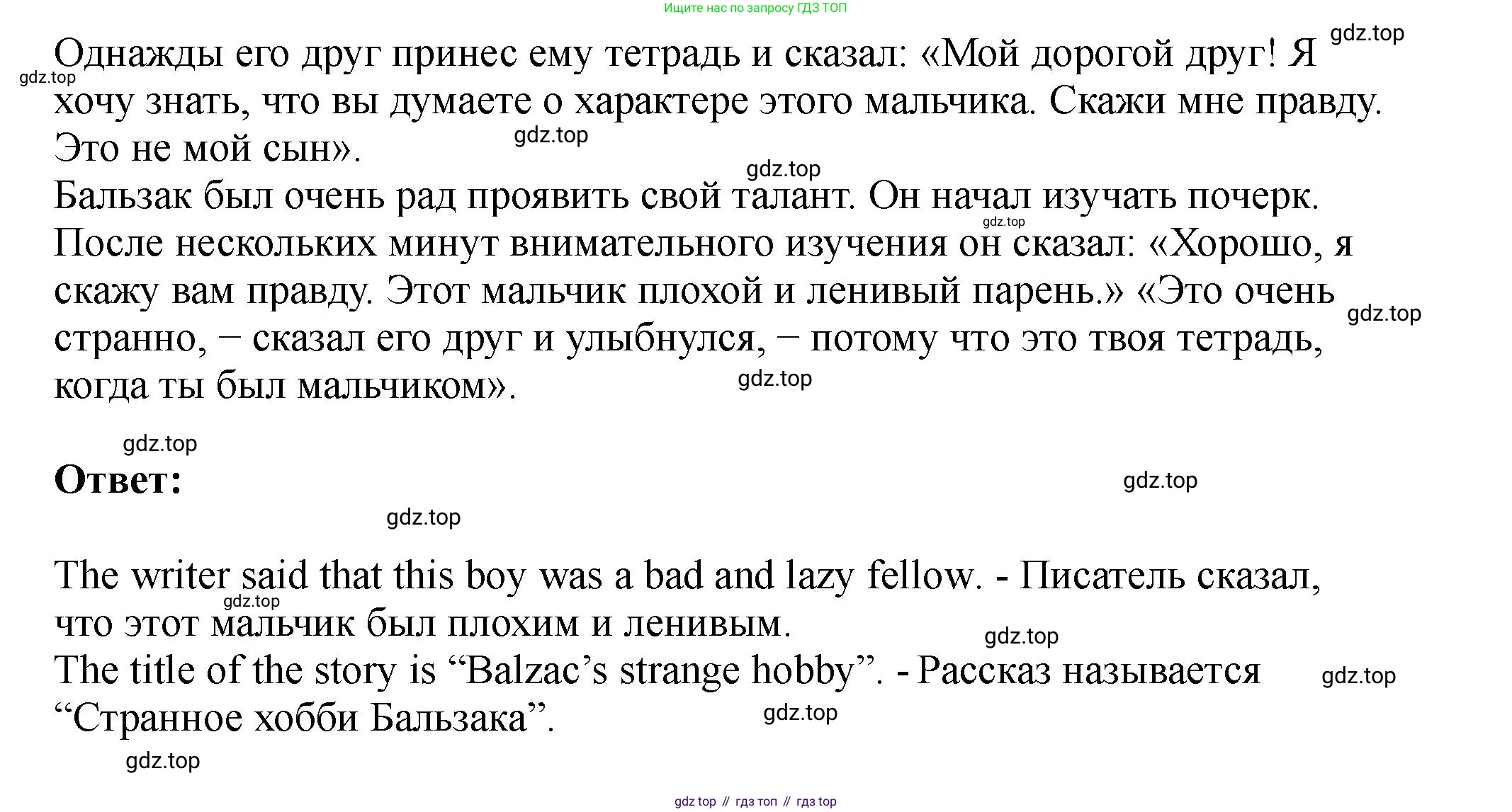 Английский язык (english), 5 класс Учебник (Student's book), авторы: Биболетова Мерем Забатовна, Денисенко Ольга Анатольевна, Трубанева Наталия Николаевна, издательство Просвещение, Москва, 2023, страница 155, номер 60, Решение (продолжение 2)