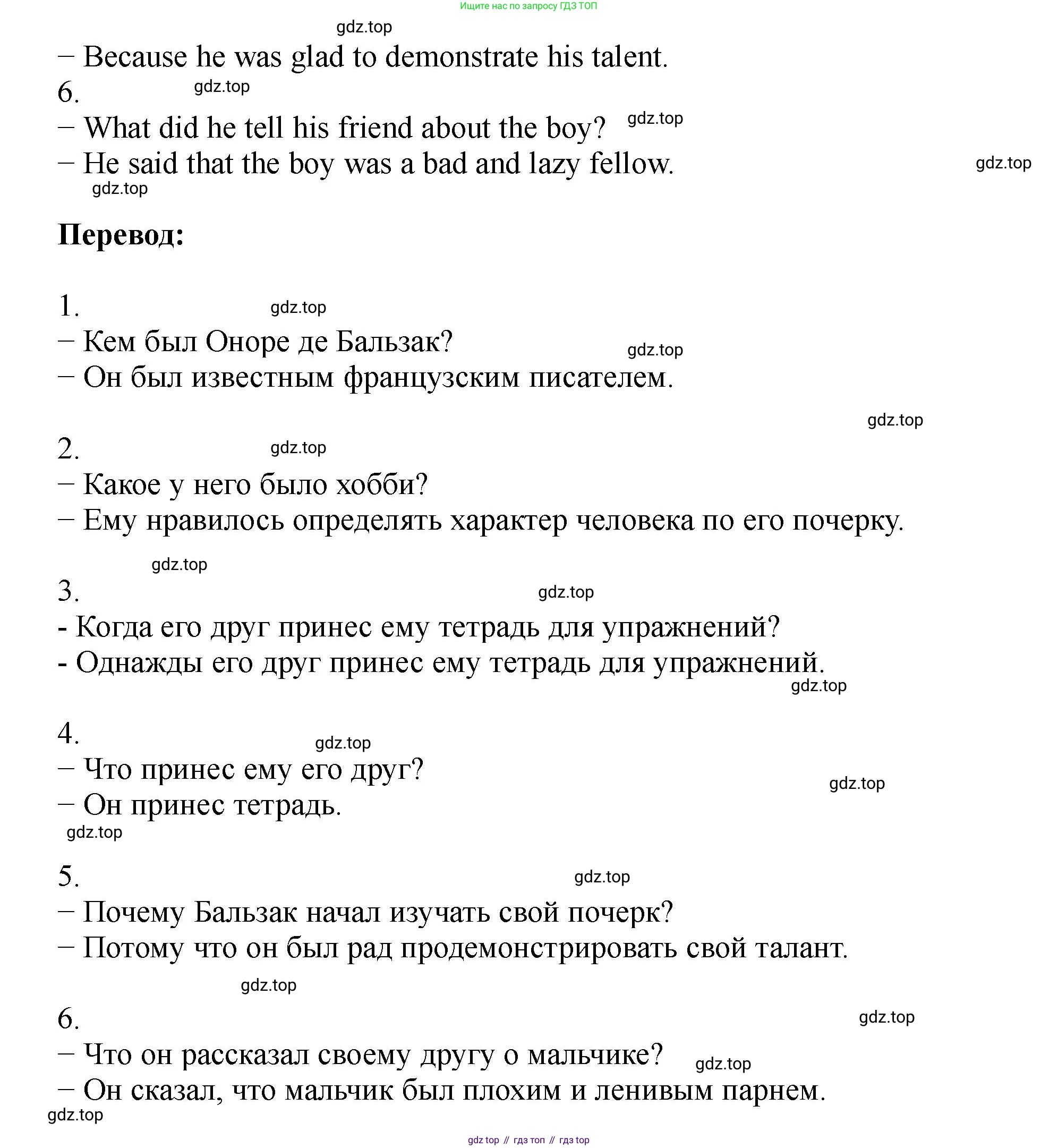 Английский язык (english), 5 класс Учебник (Student's book), авторы: Биболетова Мерем Забатовна, Денисенко Ольга Анатольевна, Трубанева Наталия Николаевна, издательство Просвещение, Москва, 2023, страница 155, номер 61, Решение (продолжение 2)