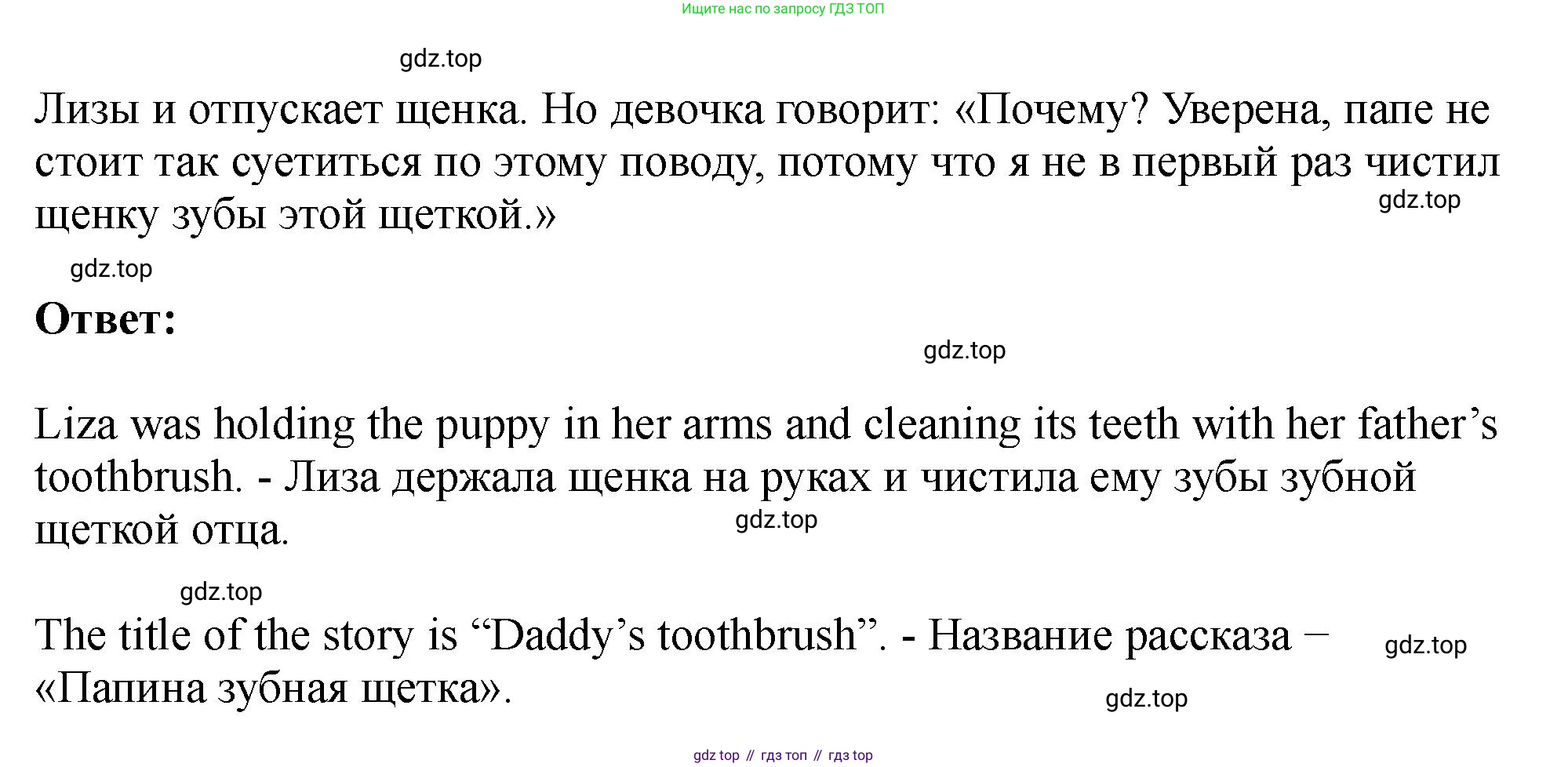 Английский язык (english), 5 класс Учебник (Student's book), авторы: Биболетова Мерем Забатовна, Денисенко Ольга Анатольевна, Трубанева Наталия Николаевна, издательство Просвещение, Москва, 2023, страница 155, номер 62, Решение (продолжение 2)