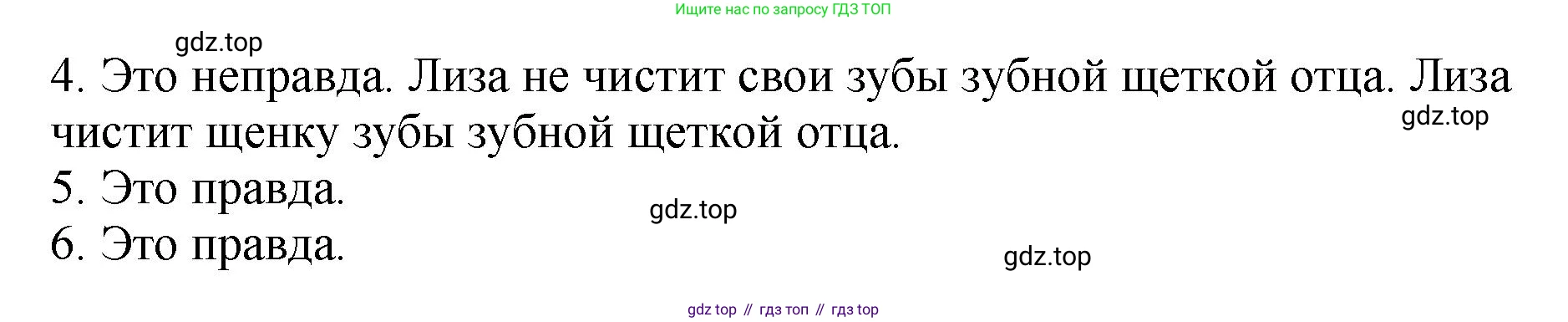 Английский язык (english), 5 класс Учебник (Student's book), авторы: Биболетова Мерем Забатовна, Денисенко Ольга Анатольевна, Трубанева Наталия Николаевна, издательство Просвещение, Москва, 2023, страница 156, номер 63, Решение (продолжение 2)