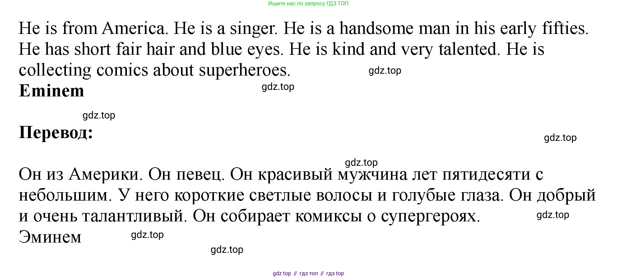 Английский язык (english), 5 класс Учебник (Student's book), авторы: Биболетова Мерем Забатовна, Денисенко Ольга Анатольевна, Трубанева Наталия Николаевна, издательство Просвещение, Москва, 2023, страница 156, номер 66, Решение (продолжение 2)