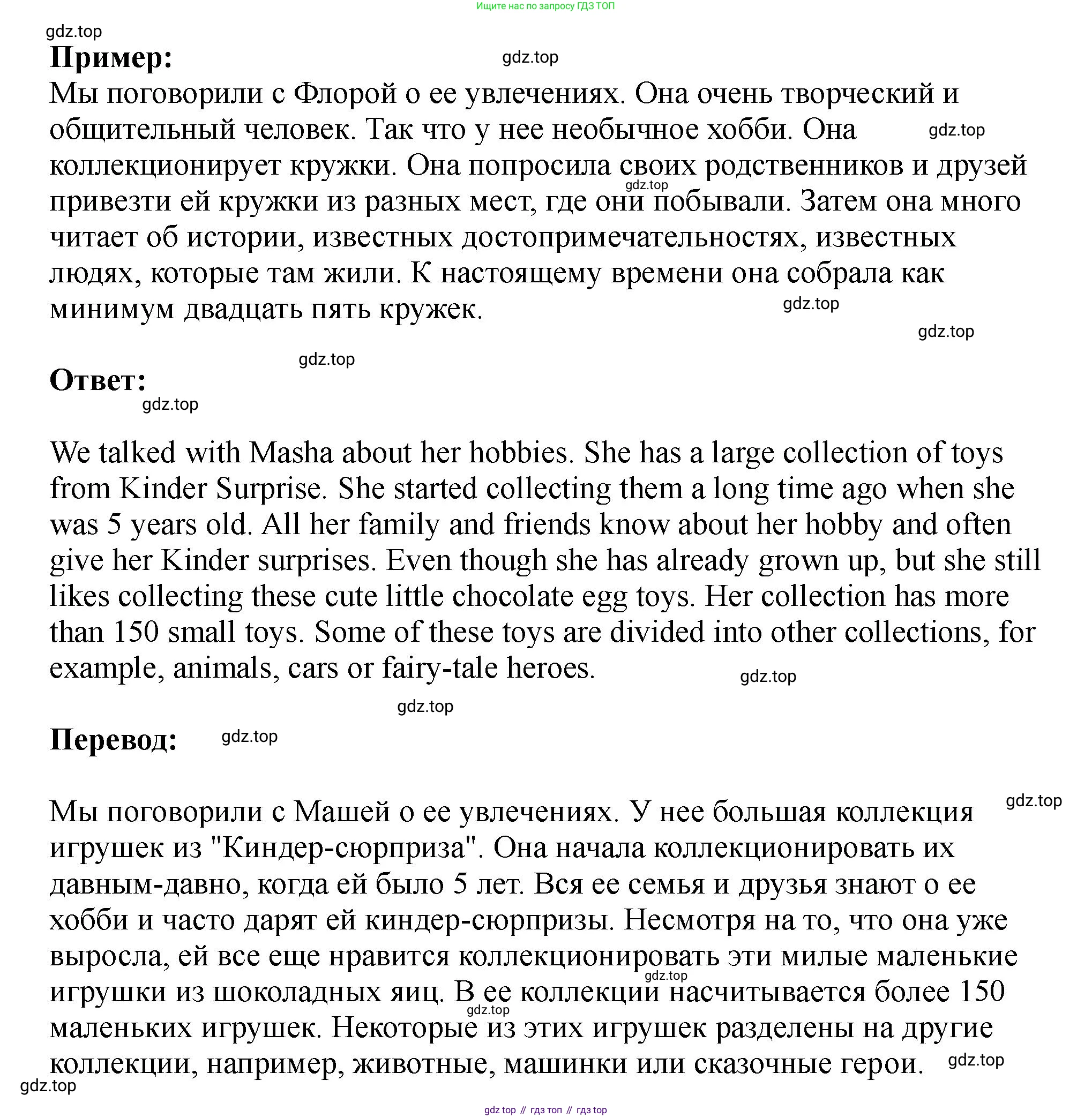 Английский язык (english), 5 класс Учебник (Student's book), авторы: Биболетова Мерем Забатовна, Денисенко Ольга Анатольевна, Трубанева Наталия Николаевна, издательство Просвещение, Москва, 2023, страница 156, номер 68, Решение (продолжение 2)