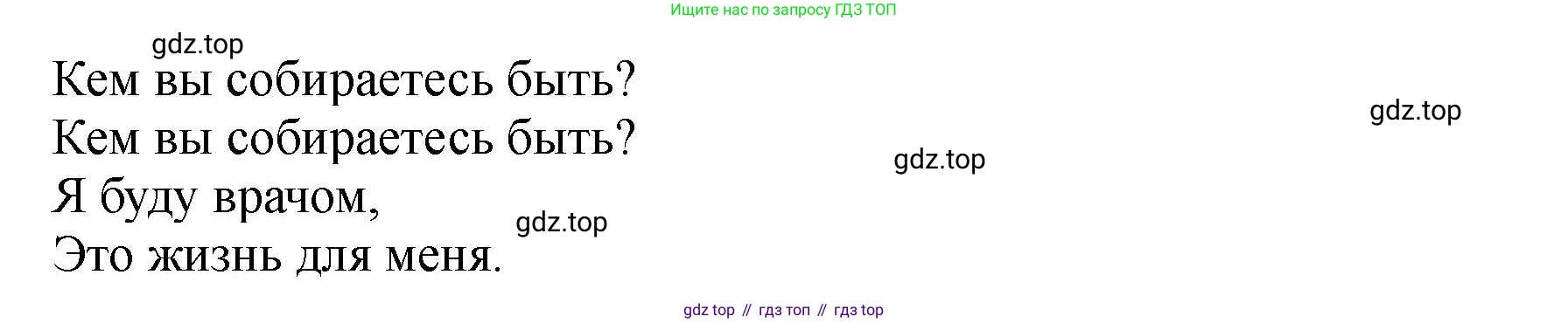 Английский язык (english), 5 класс Учебник (Student's book), авторы: Биболетова Мерем Забатовна, Денисенко Ольга Анатольевна, Трубанева Наталия Николаевна, издательство Просвещение, Москва, 2023, страница 157, номер 69, Решение (продолжение 2)