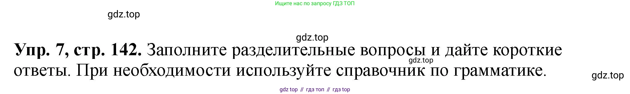 Английский язык (english), 5 класс Учебник (Student's book), авторы: Биболетова Мерем Забатовна, Денисенко Ольга Анатольевна, Трубанева Наталия Николаевна, издательство Просвещение, Москва, 2023, страница 142, номер 7, Решение