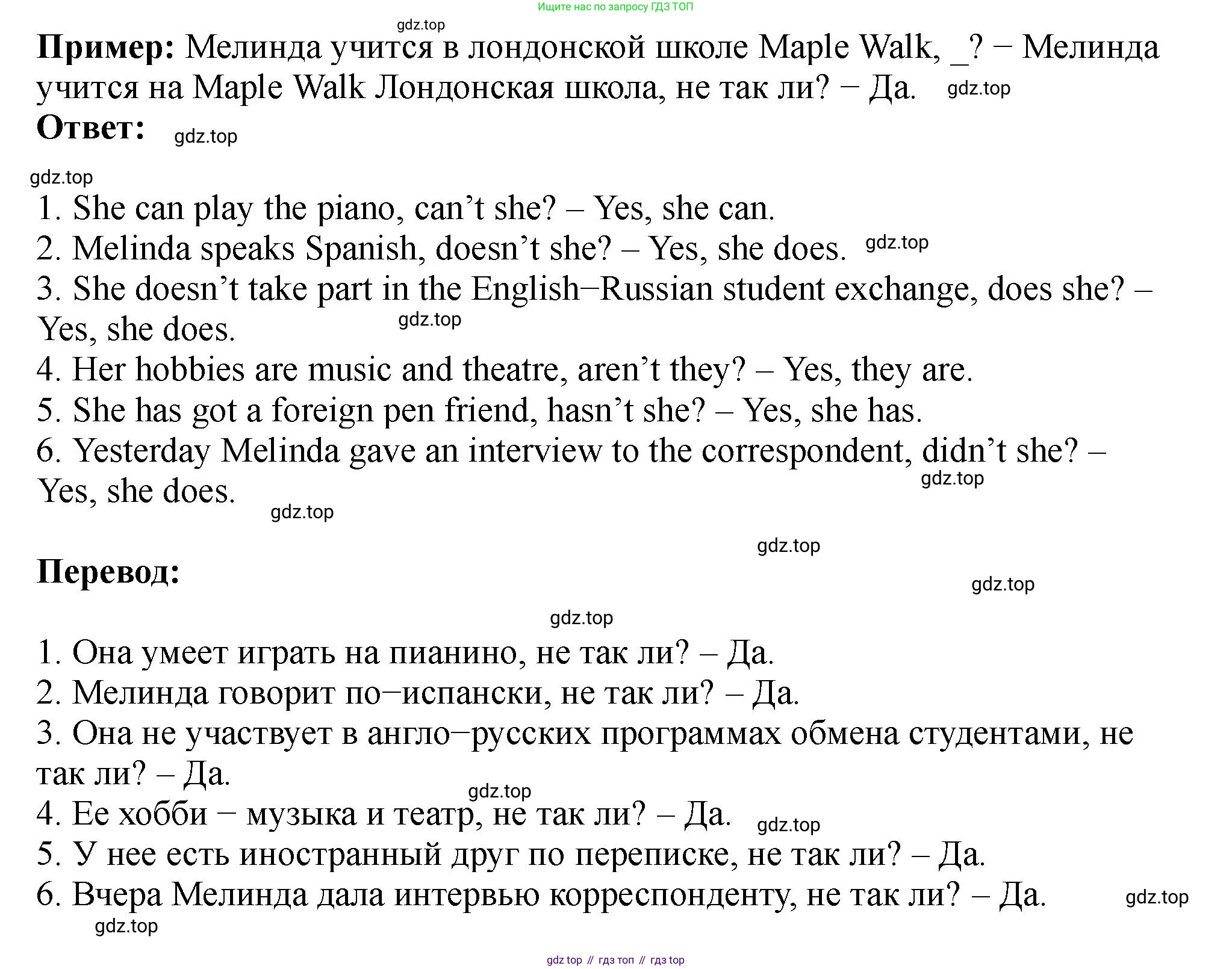 Английский язык (english), 5 класс Учебник (Student's book), авторы: Биболетова Мерем Забатовна, Денисенко Ольга Анатольевна, Трубанева Наталия Николаевна, издательство Просвещение, Москва, 2023, страница 142, номер 7, Решение (продолжение 2)