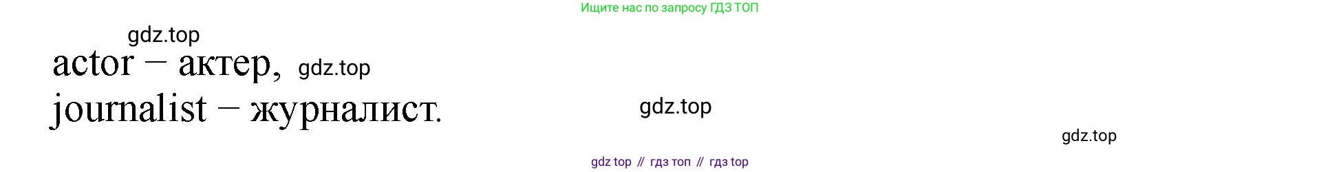 Английский язык (english), 5 класс Учебник (Student's book), авторы: Биболетова Мерем Забатовна, Денисенко Ольга Анатольевна, Трубанева Наталия Николаевна, издательство Просвещение, Москва, 2023, страница 157, номер 71, Решение (продолжение 2)