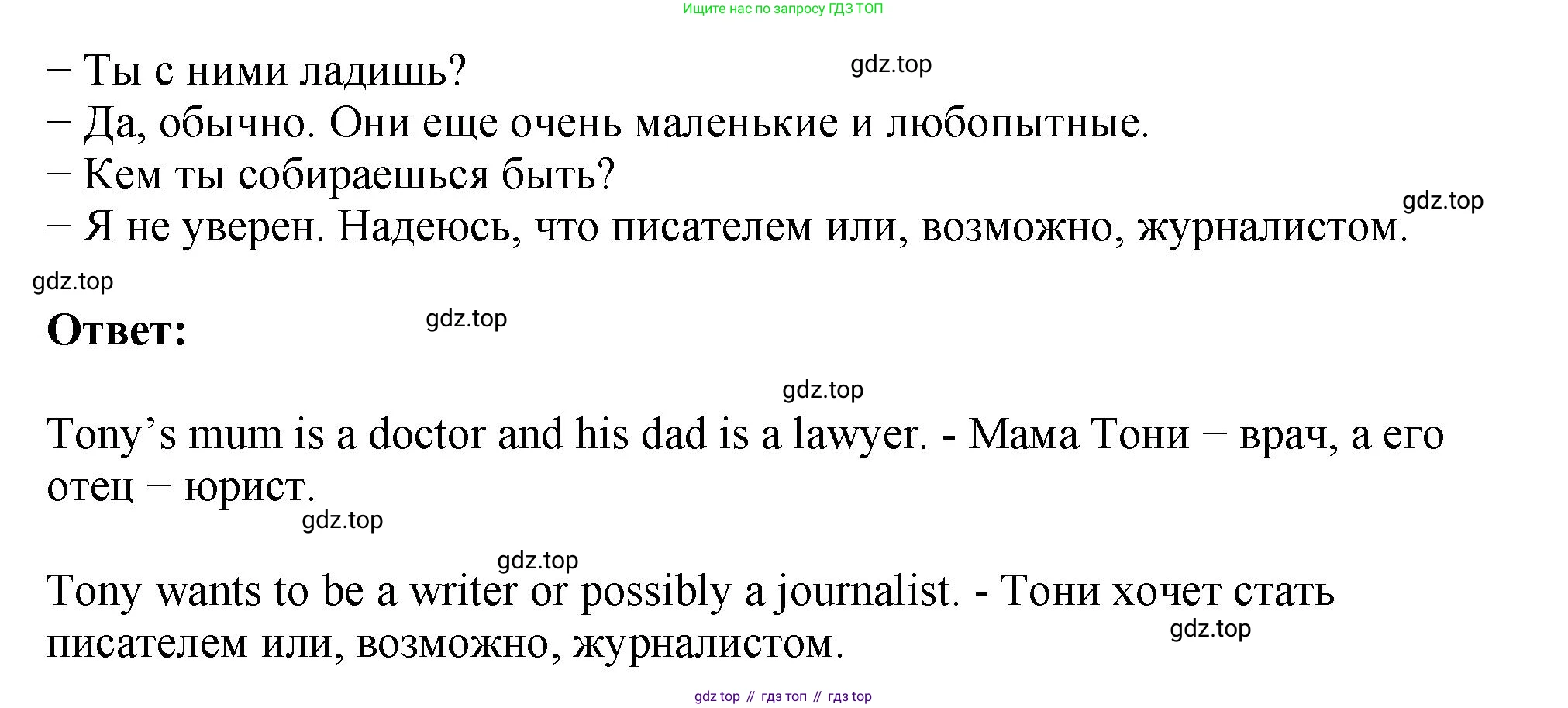 Английский язык (english), 5 класс Учебник (Student's book), авторы: Биболетова Мерем Забатовна, Денисенко Ольга Анатольевна, Трубанева Наталия Николаевна, издательство Просвещение, Москва, 2023, страница 157, номер 72, Решение (продолжение 2)