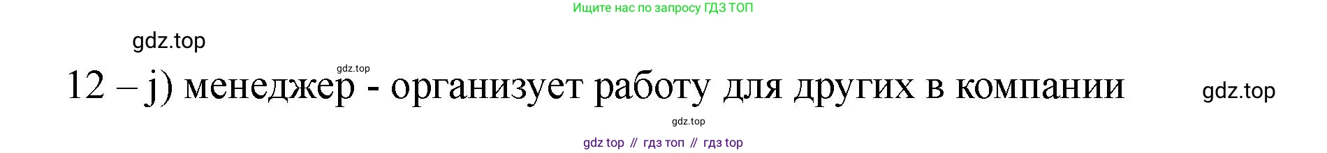 Английский язык (english), 5 класс Учебник (Student's book), авторы: Биболетова Мерем Забатовна, Денисенко Ольга Анатольевна, Трубанева Наталия Николаевна, издательство Просвещение, Москва, 2023, страница 158, номер 74, Решение (продолжение 2)