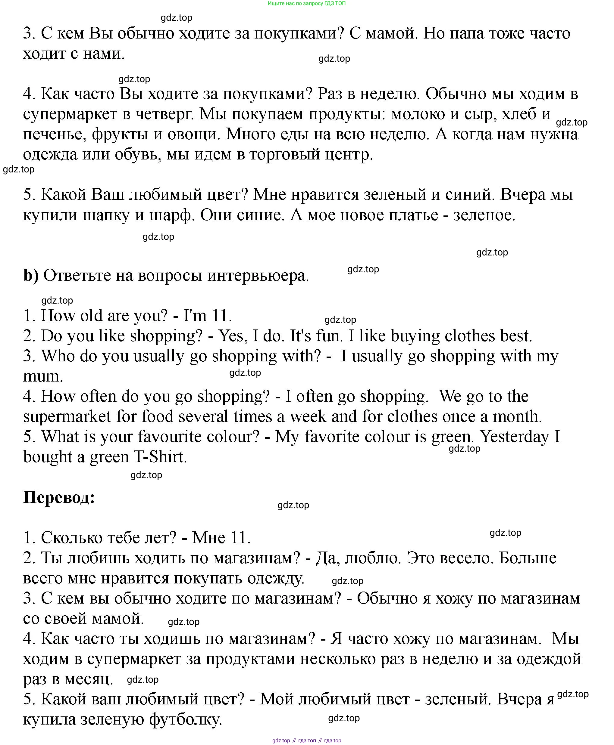 Английский язык (english), 5 класс Учебник (Student's book), авторы: Биболетова Мерем Забатовна, Денисенко Ольга Анатольевна, Трубанева Наталия Николаевна, издательство Просвещение, Москва, 2023, страница 159, номер 76, Решение (продолжение 2)