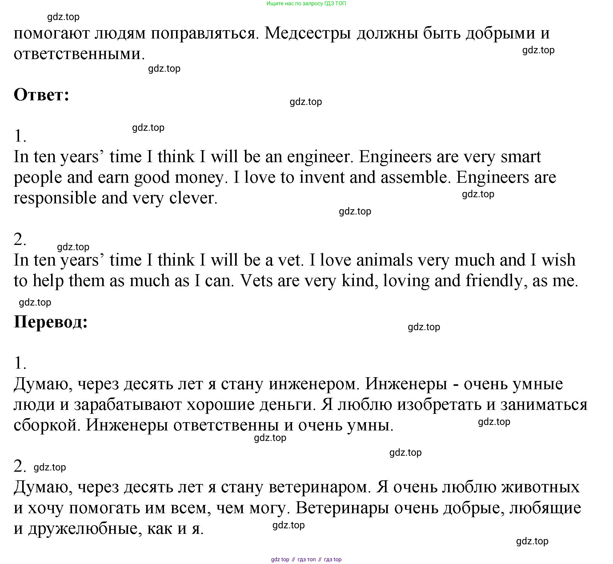 Английский язык (english), 5 класс Учебник (Student's book), авторы: Биболетова Мерем Забатовна, Денисенко Ольга Анатольевна, Трубанева Наталия Николаевна, издательство Просвещение, Москва, 2023, страница 159, номер 77, Решение (продолжение 2)