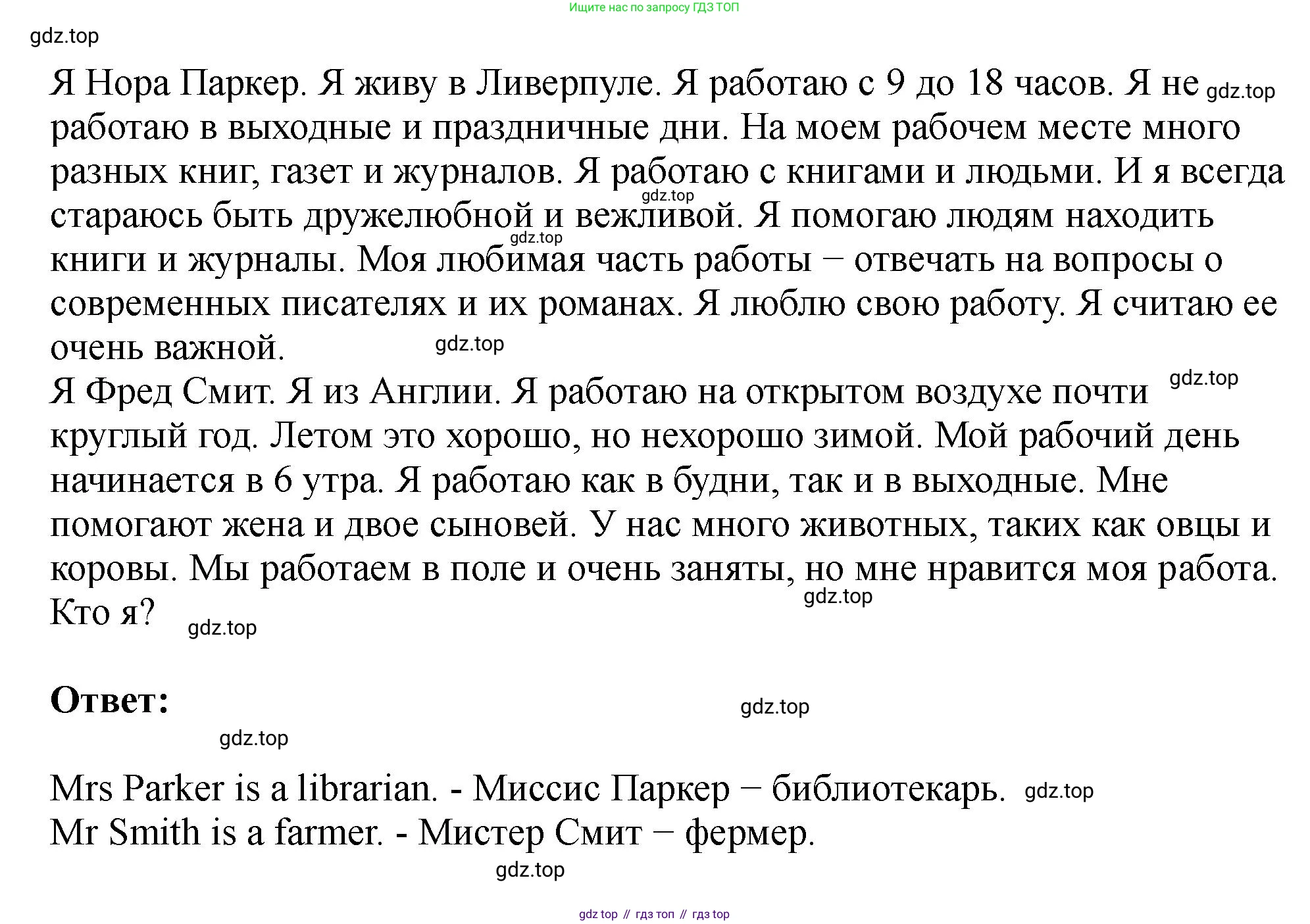 Английский язык (english), 5 класс Учебник (Student's book), авторы: Биболетова Мерем Забатовна, Денисенко Ольга Анатольевна, Трубанева Наталия Николаевна, издательство Просвещение, Москва, 2023, страница 159, номер 79, Решение (продолжение 2)