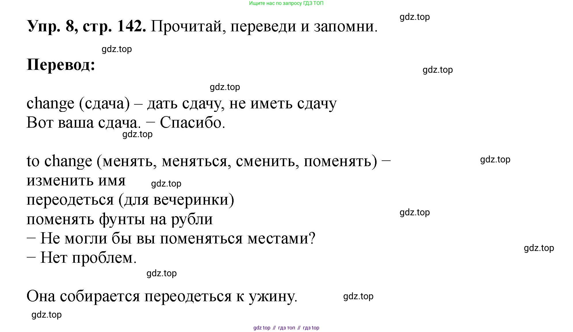 Английский язык (english), 5 класс Учебник (Student's book), авторы: Биболетова Мерем Забатовна, Денисенко Ольга Анатольевна, Трубанева Наталия Николаевна, издательство Просвещение, Москва, 2023, страница 142, номер 8, Решение