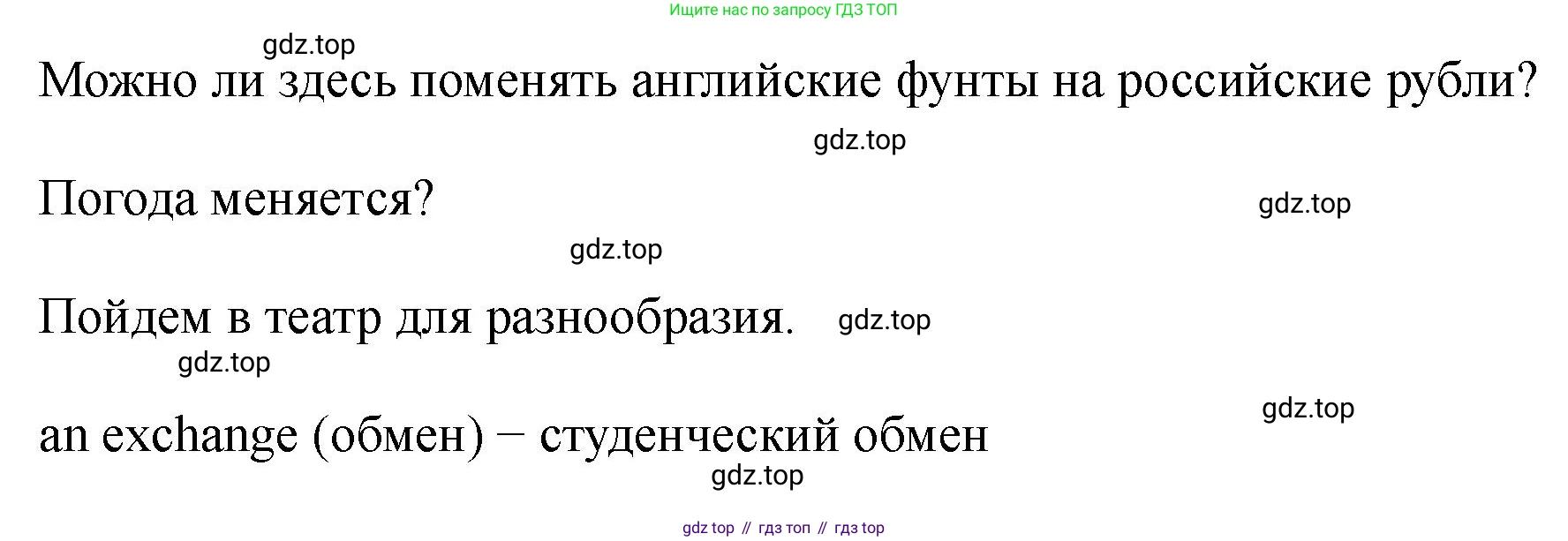 Английский язык (english), 5 класс Учебник (Student's book), авторы: Биболетова Мерем Забатовна, Денисенко Ольга Анатольевна, Трубанева Наталия Николаевна, издательство Просвещение, Москва, 2023, страница 142, номер 8, Решение (продолжение 2)
