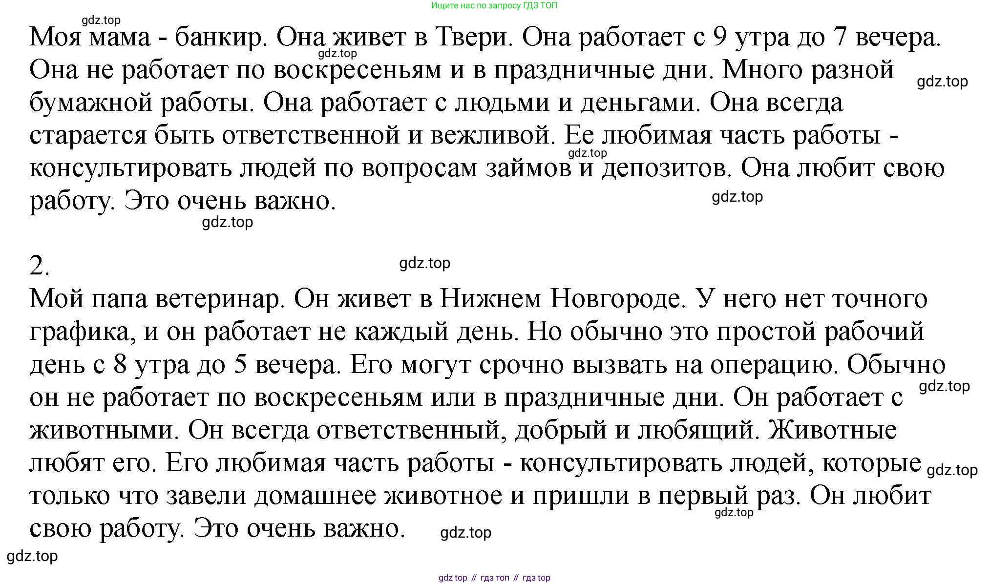 Английский язык (english), 5 класс Учебник (Student's book), авторы: Биболетова Мерем Забатовна, Денисенко Ольга Анатольевна, Трубанева Наталия Николаевна, издательство Просвещение, Москва, 2023, страница 160, номер 82, Решение (продолжение 2)