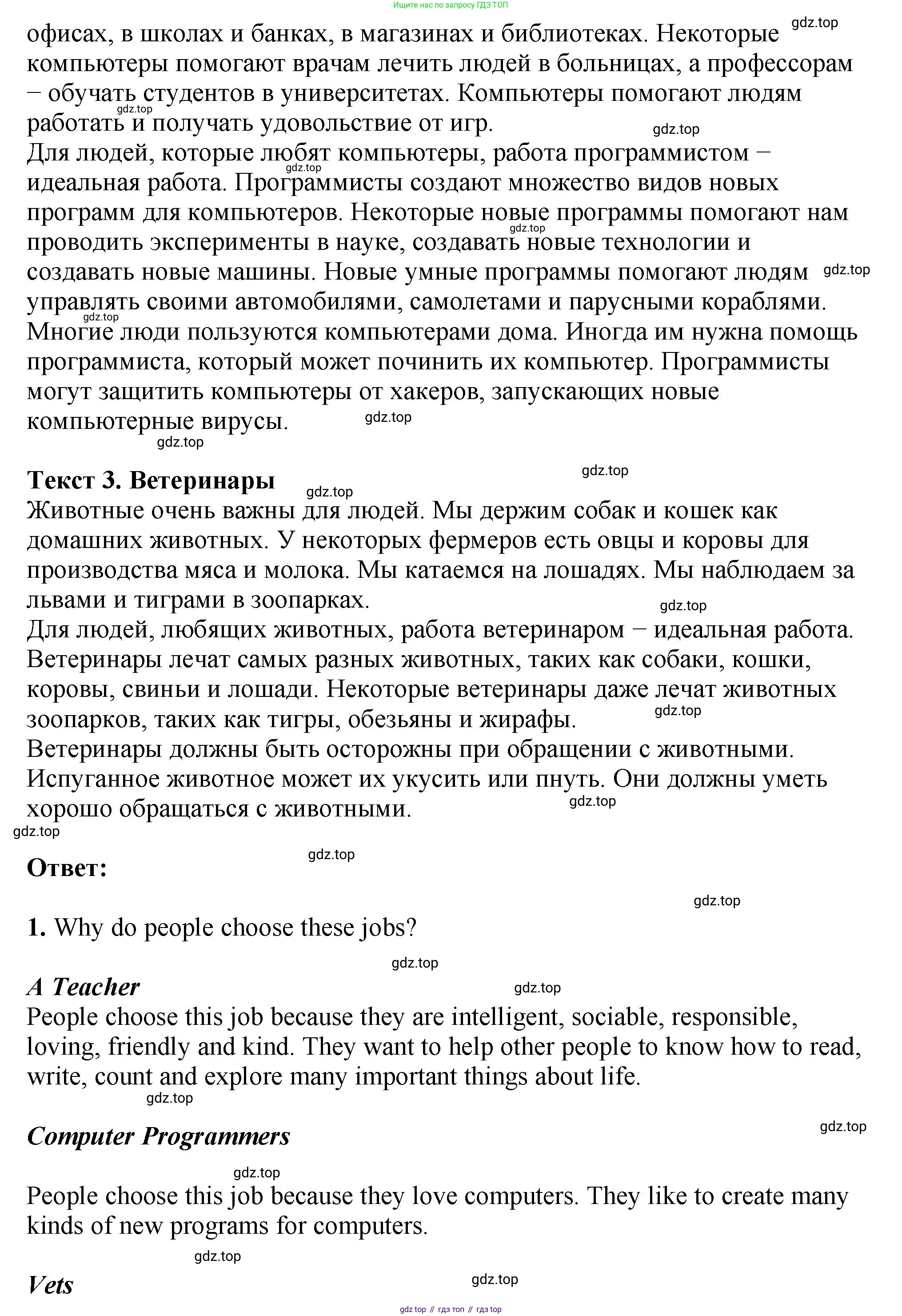 Английский язык (english), 5 класс Учебник (Student's book), авторы: Биболетова Мерем Забатовна, Денисенко Ольга Анатольевна, Трубанева Наталия Николаевна, издательство Просвещение, Москва, 2023, страница 161, номер 83, Решение (продолжение 2)