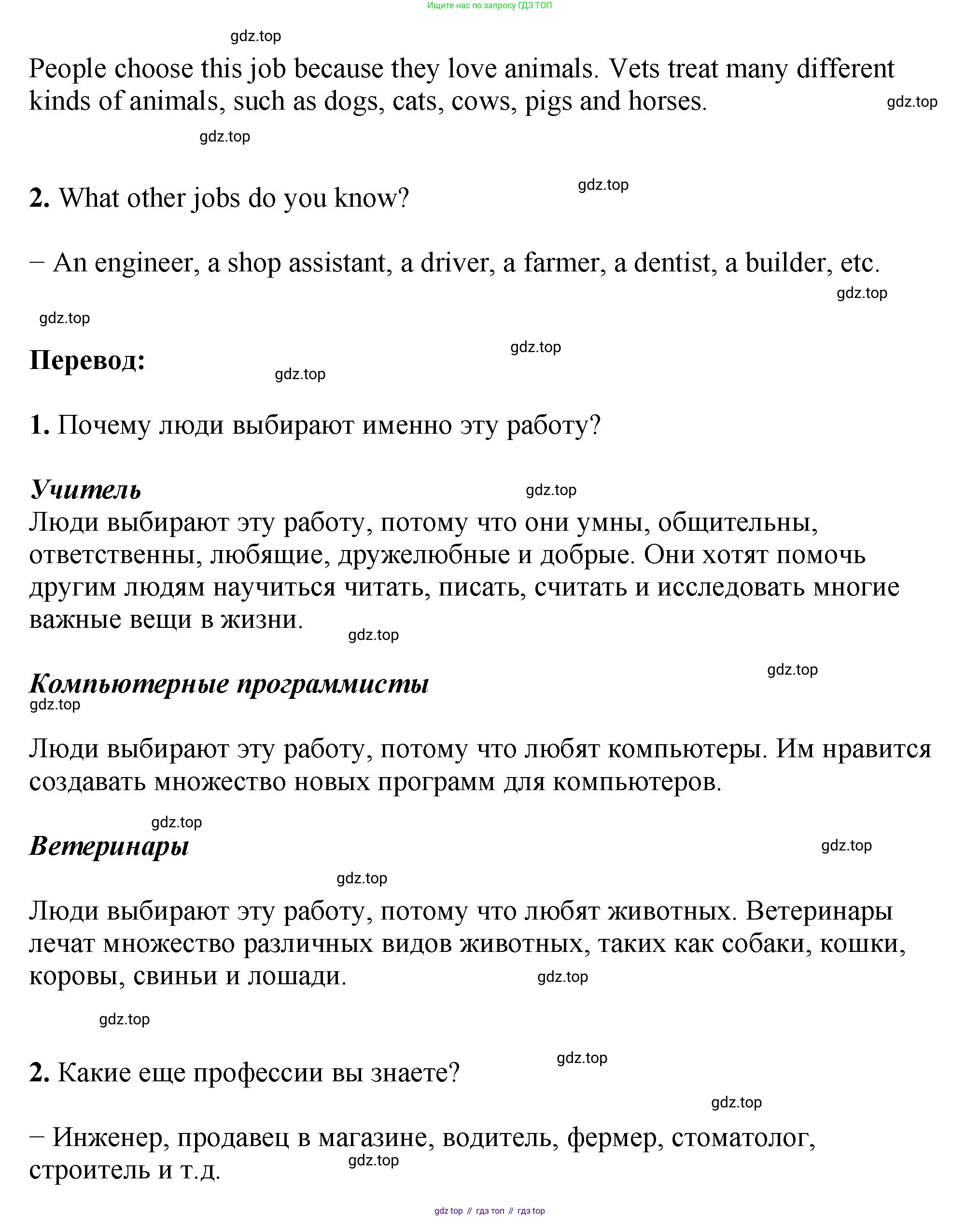 Английский язык (english), 5 класс Учебник (Student's book), авторы: Биболетова Мерем Забатовна, Денисенко Ольга Анатольевна, Трубанева Наталия Николаевна, издательство Просвещение, Москва, 2023, страница 161, номер 83, Решение (продолжение 3)