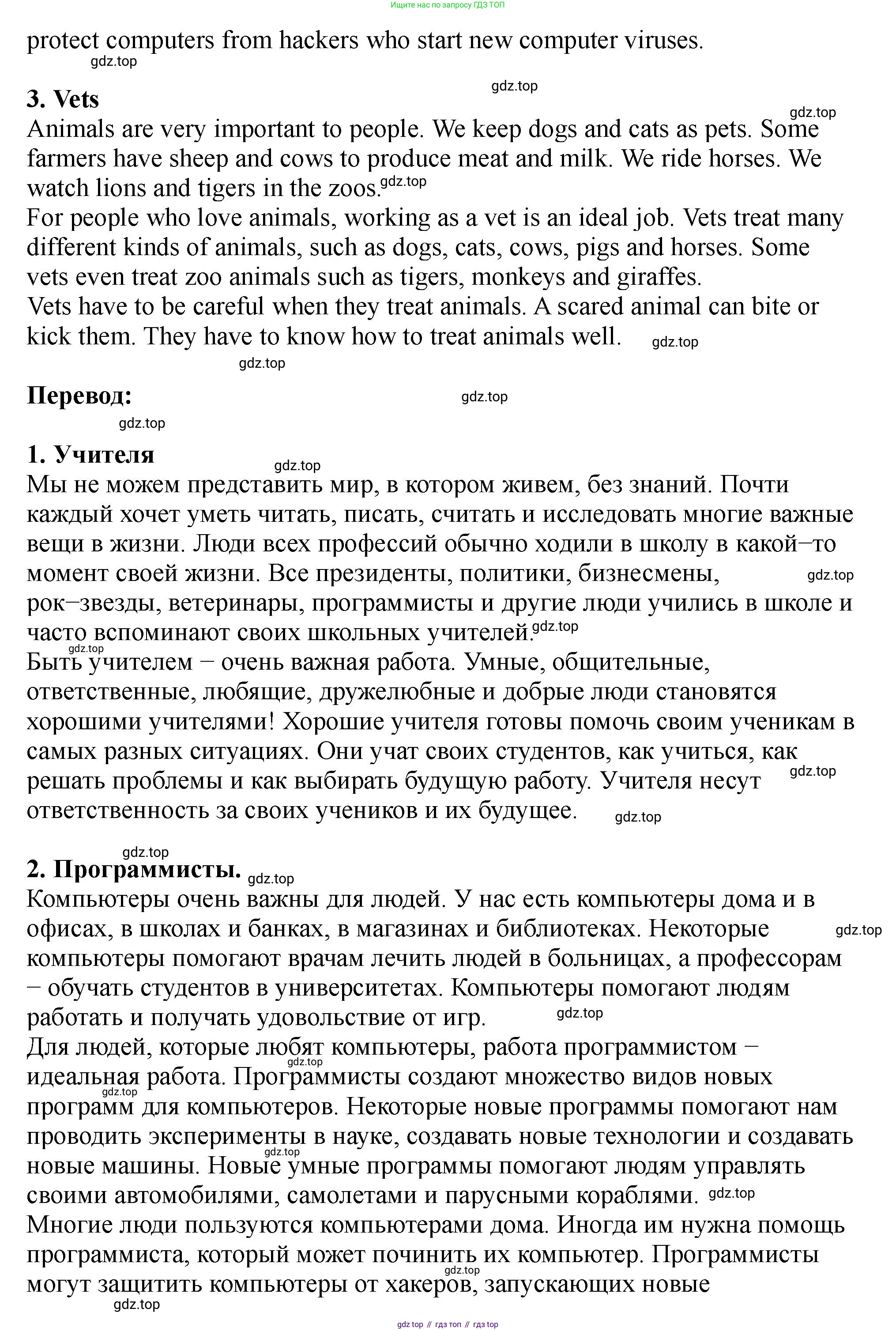 Английский язык (english), 5 класс Учебник (Student's book), авторы: Биболетова Мерем Забатовна, Денисенко Ольга Анатольевна, Трубанева Наталия Николаевна, издательство Просвещение, Москва, 2023, страница 162, номер 84, Решение (продолжение 3)