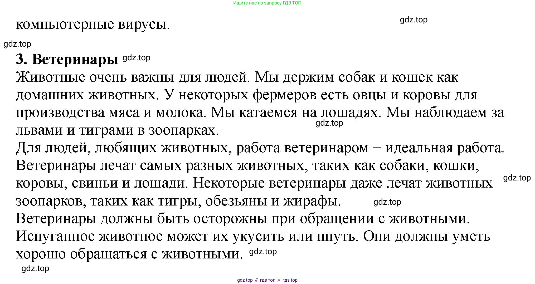 Английский язык (english), 5 класс Учебник (Student's book), авторы: Биболетова Мерем Забатовна, Денисенко Ольга Анатольевна, Трубанева Наталия Николаевна, издательство Просвещение, Москва, 2023, страница 162, номер 84, Решение (продолжение 4)