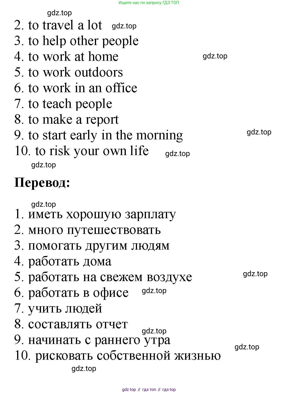 Английский язык (english), 5 класс Учебник (Student's book), авторы: Биболетова Мерем Забатовна, Денисенко Ольга Анатольевна, Трубанева Наталия Николаевна, издательство Просвещение, Москва, 2023, страница 162, номер 86, Решение (продолжение 2)
