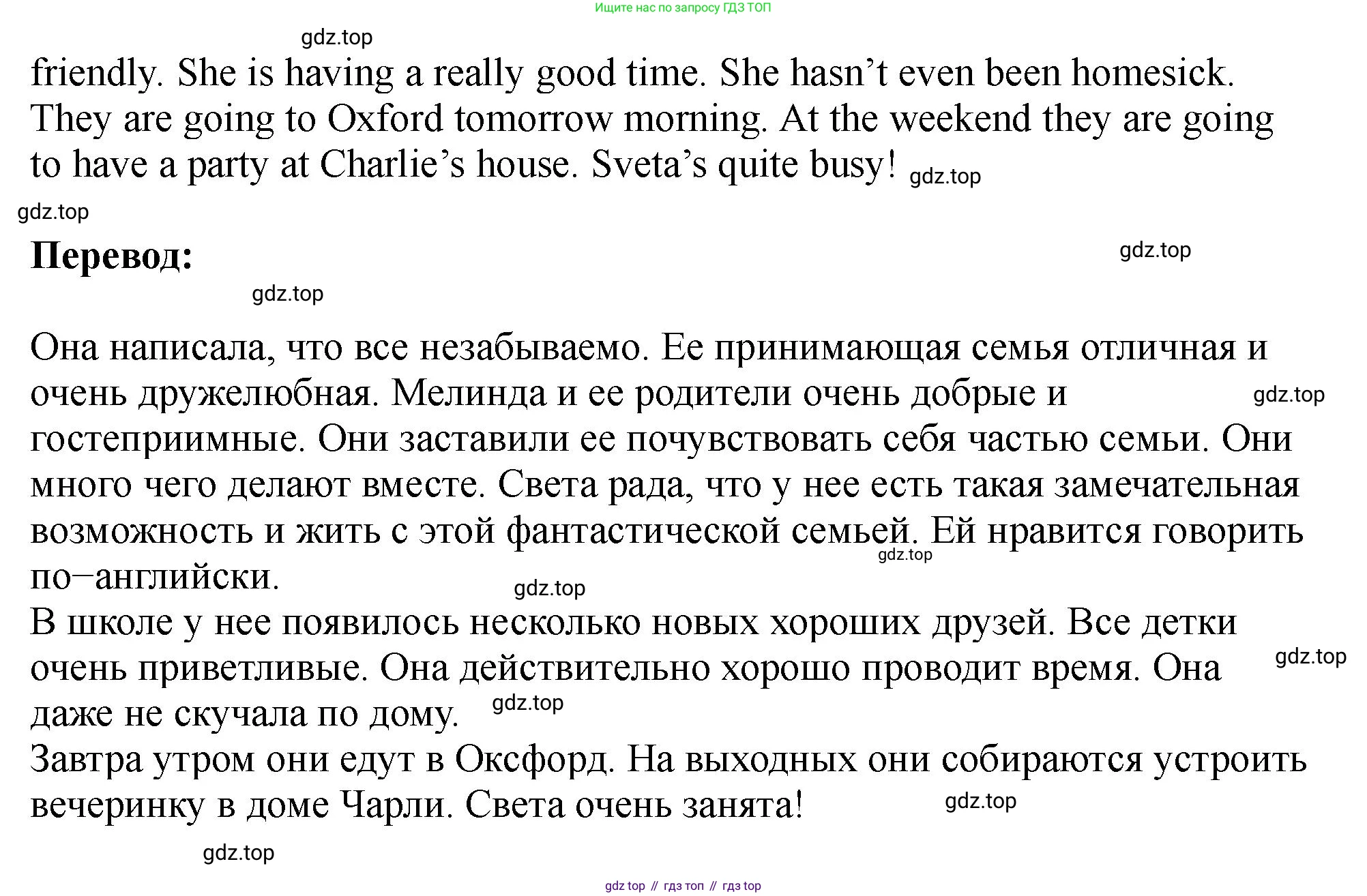 Английский язык (english), 5 класс Учебник (Student's book), авторы: Биболетова Мерем Забатовна, Денисенко Ольга Анатольевна, Трубанева Наталия Николаевна, издательство Просвещение, Москва, 2023, страница 143, номер 9, Решение (продолжение 2)
