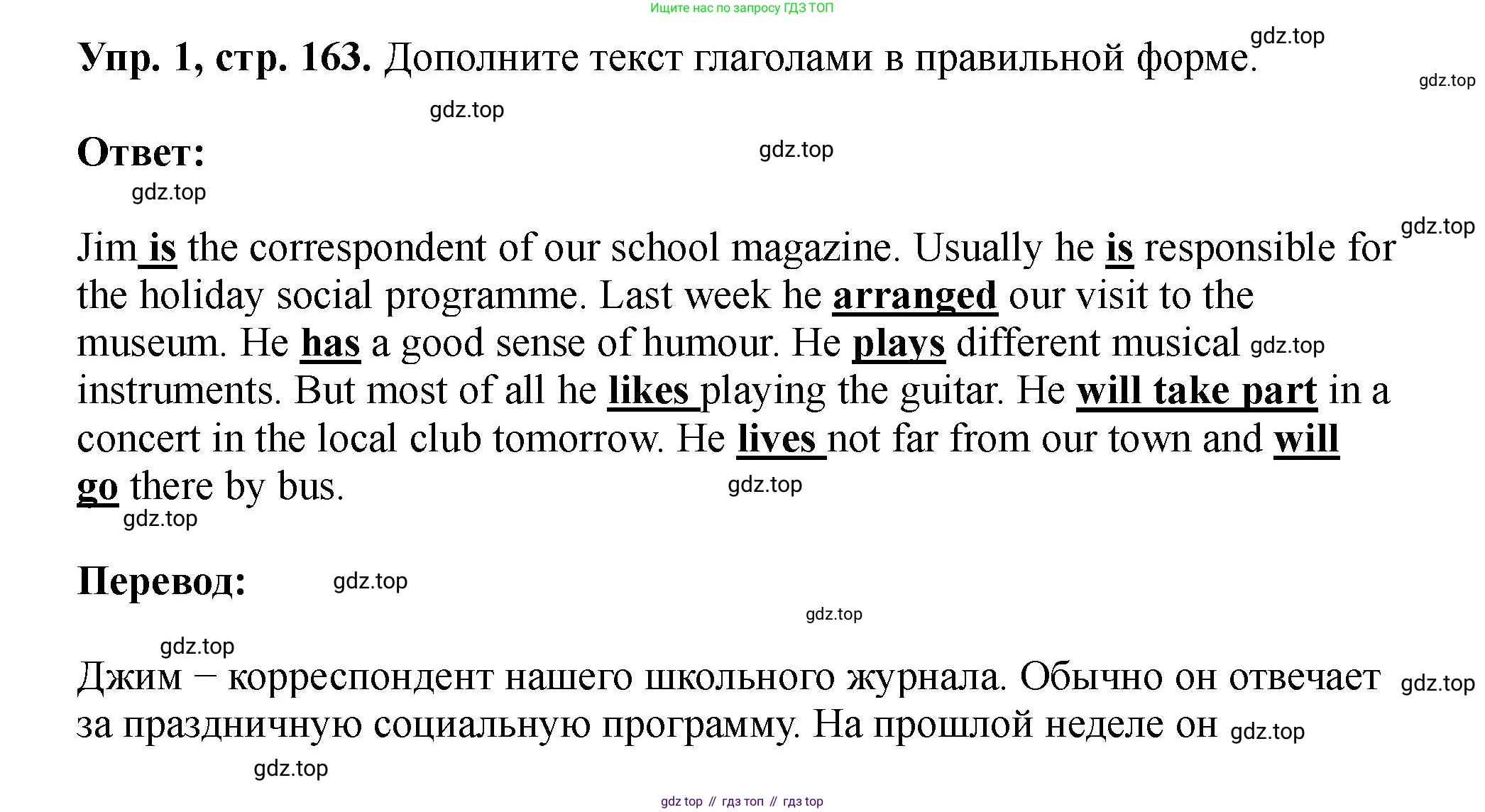 Английский язык (english), 5 класс Учебник (Student's book), авторы: Биболетова Мерем Забатовна, Денисенко Ольга Анатольевна, Трубанева Наталия Николаевна, издательство Просвещение, Москва, 2023, страница 163, номер 1, Решение