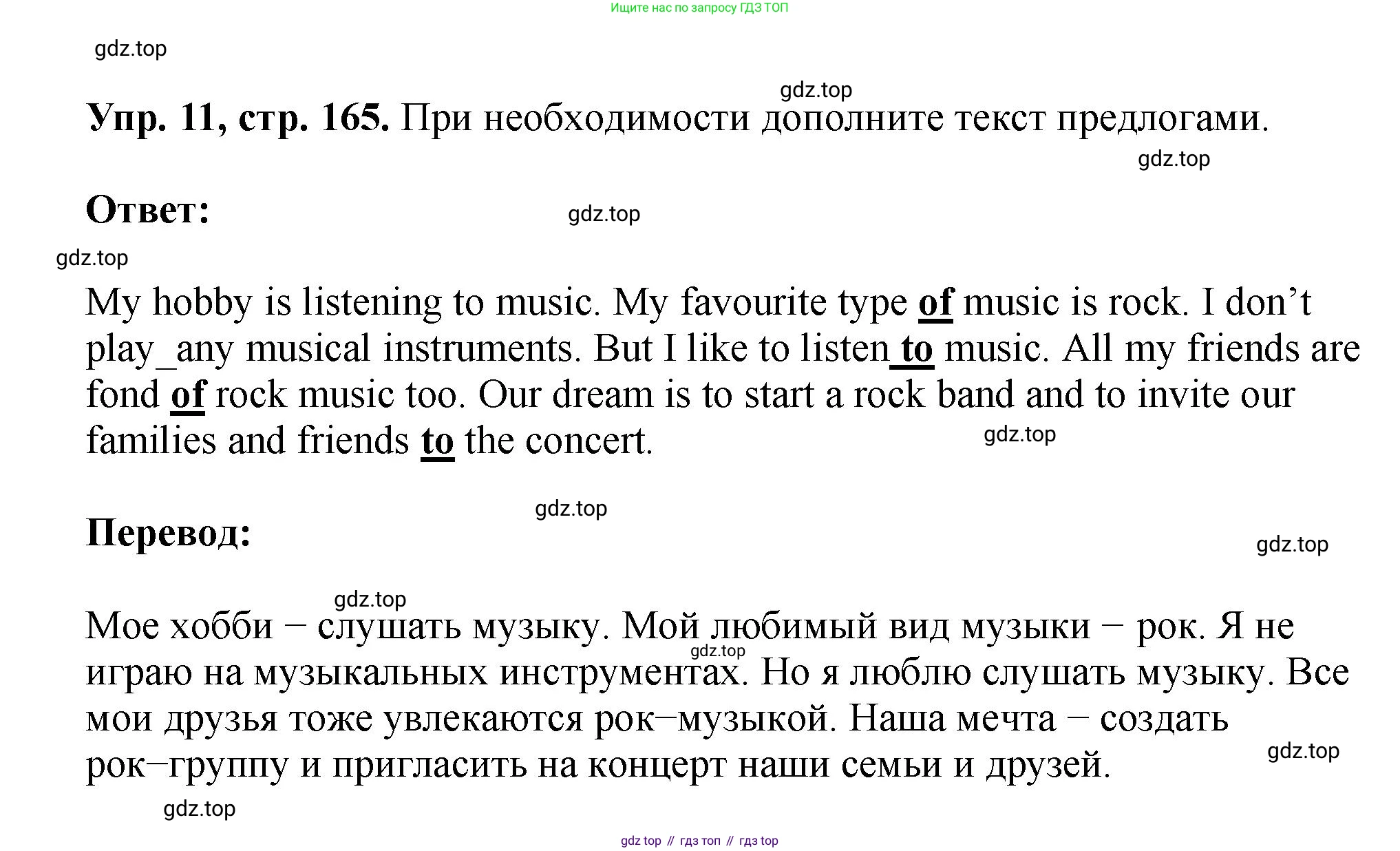 Английский язык (english), 5 класс Учебник (Student's book), авторы: Биболетова Мерем Забатовна, Денисенко Ольга Анатольевна, Трубанева Наталия Николаевна, издательство Просвещение, Москва, 2023, страница 165, номер 11, Решение