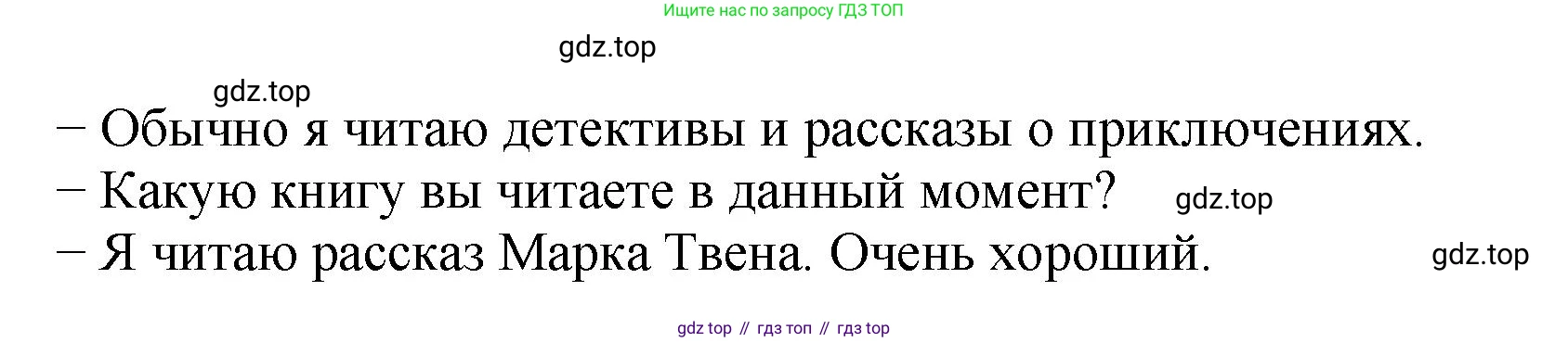 Английский язык (english), 5 класс Учебник (Student's book), авторы: Биболетова Мерем Забатовна, Денисенко Ольга Анатольевна, Трубанева Наталия Николаевна, издательство Просвещение, Москва, 2023, страница 165, номер 12, Решение (продолжение 2)