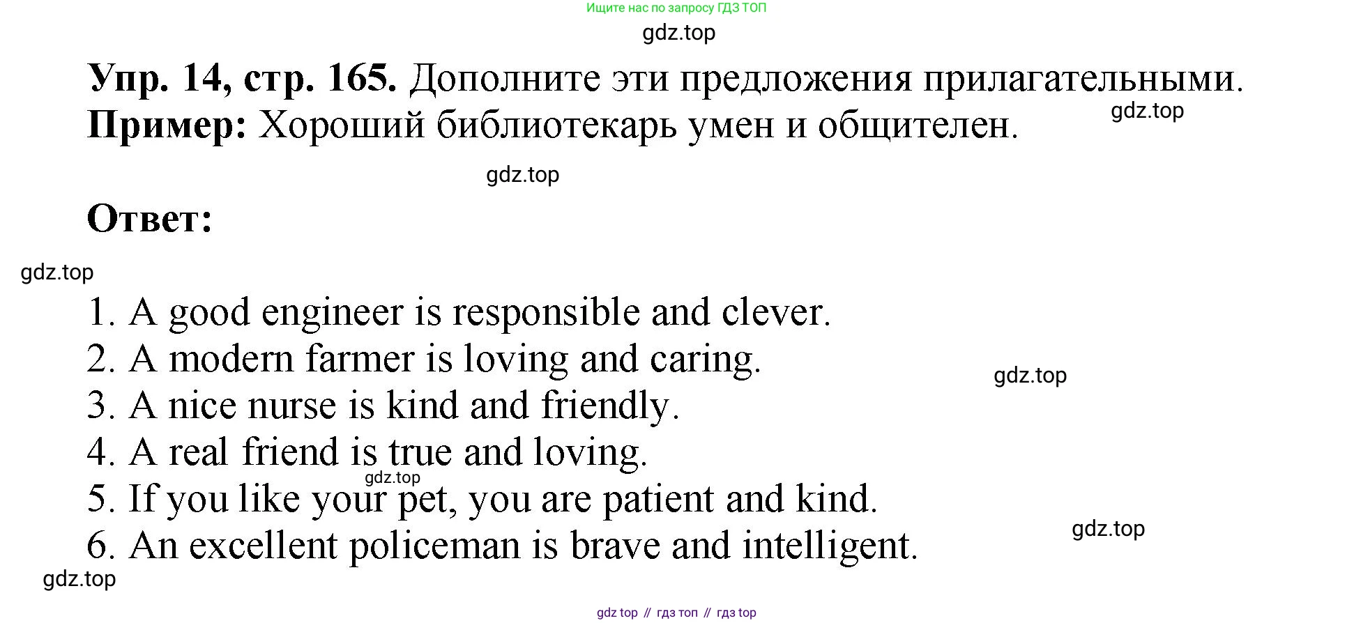 Английский язык (english), 5 класс Учебник (Student's book), авторы: Биболетова Мерем Забатовна, Денисенко Ольга Анатольевна, Трубанева Наталия Николаевна, издательство Просвещение, Москва, 2023, страница 165, номер 14, Решение