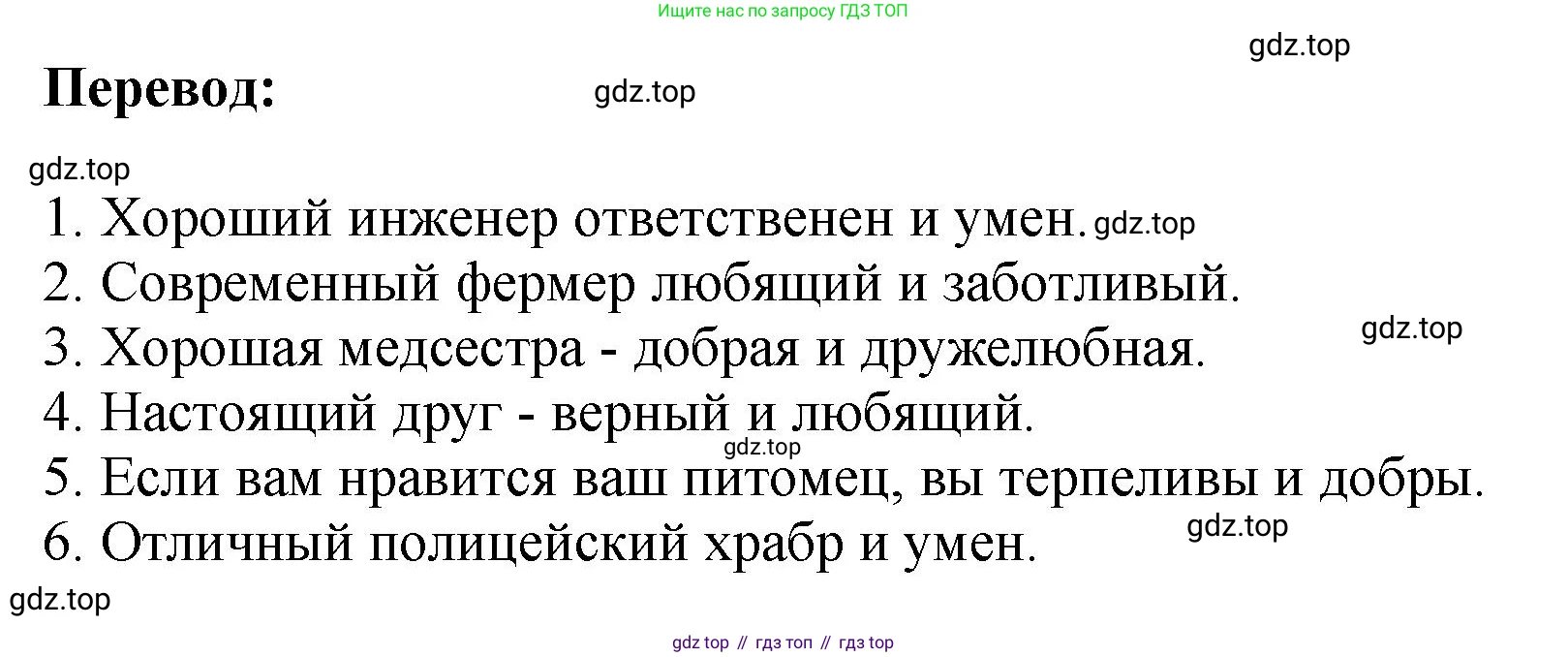 Английский язык (english), 5 класс Учебник (Student's book), авторы: Биболетова Мерем Забатовна, Денисенко Ольга Анатольевна, Трубанева Наталия Николаевна, издательство Просвещение, Москва, 2023, страница 165, номер 14, Решение (продолжение 2)