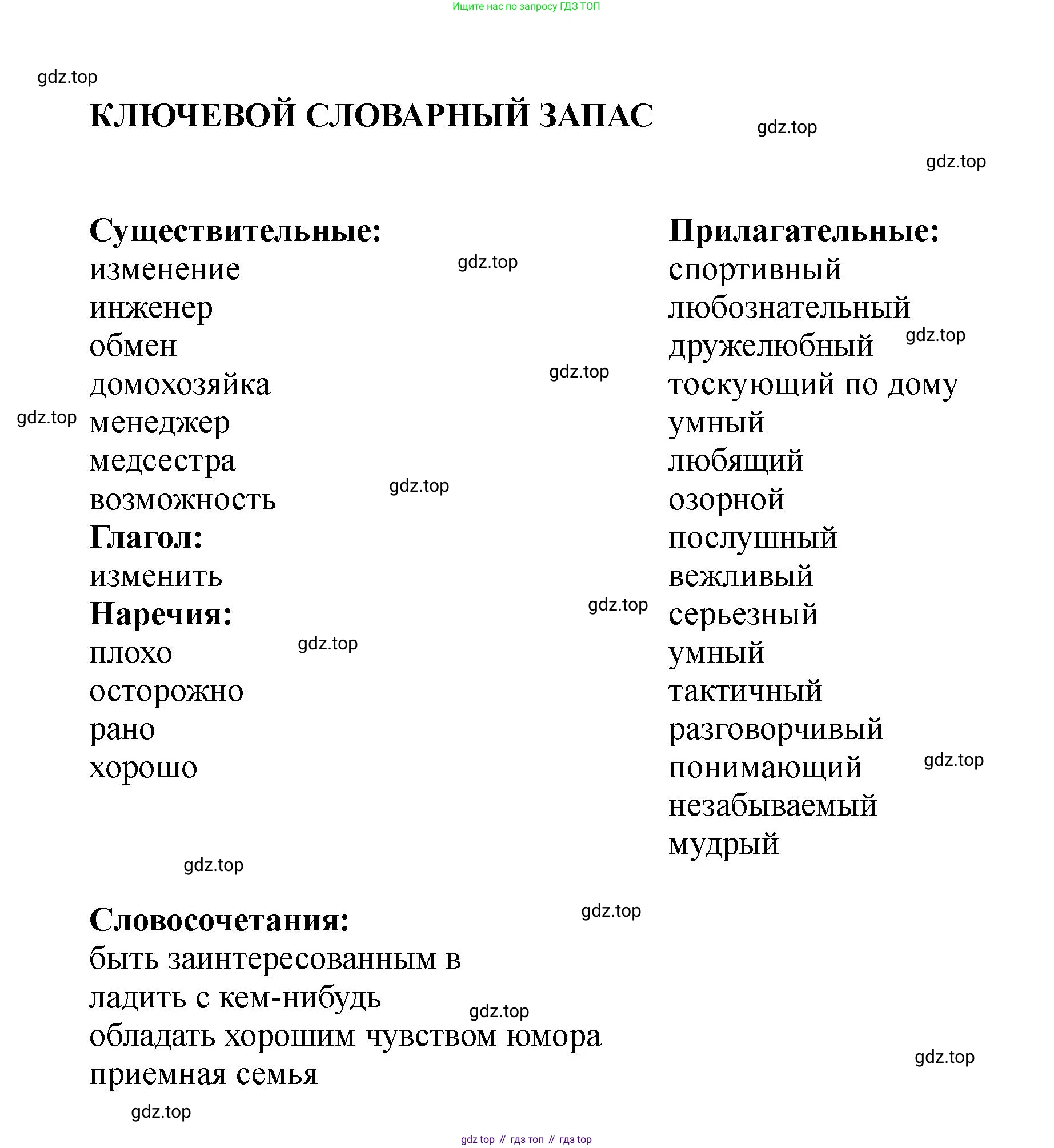 Английский язык (english), 5 класс Учебник (Student's book), авторы: Биболетова Мерем Забатовна, Денисенко Ольга Анатольевна, Трубанева Наталия Николаевна, издательство Просвещение, Москва, 2023, страница 166, номер 17, Решение (продолжение 2)