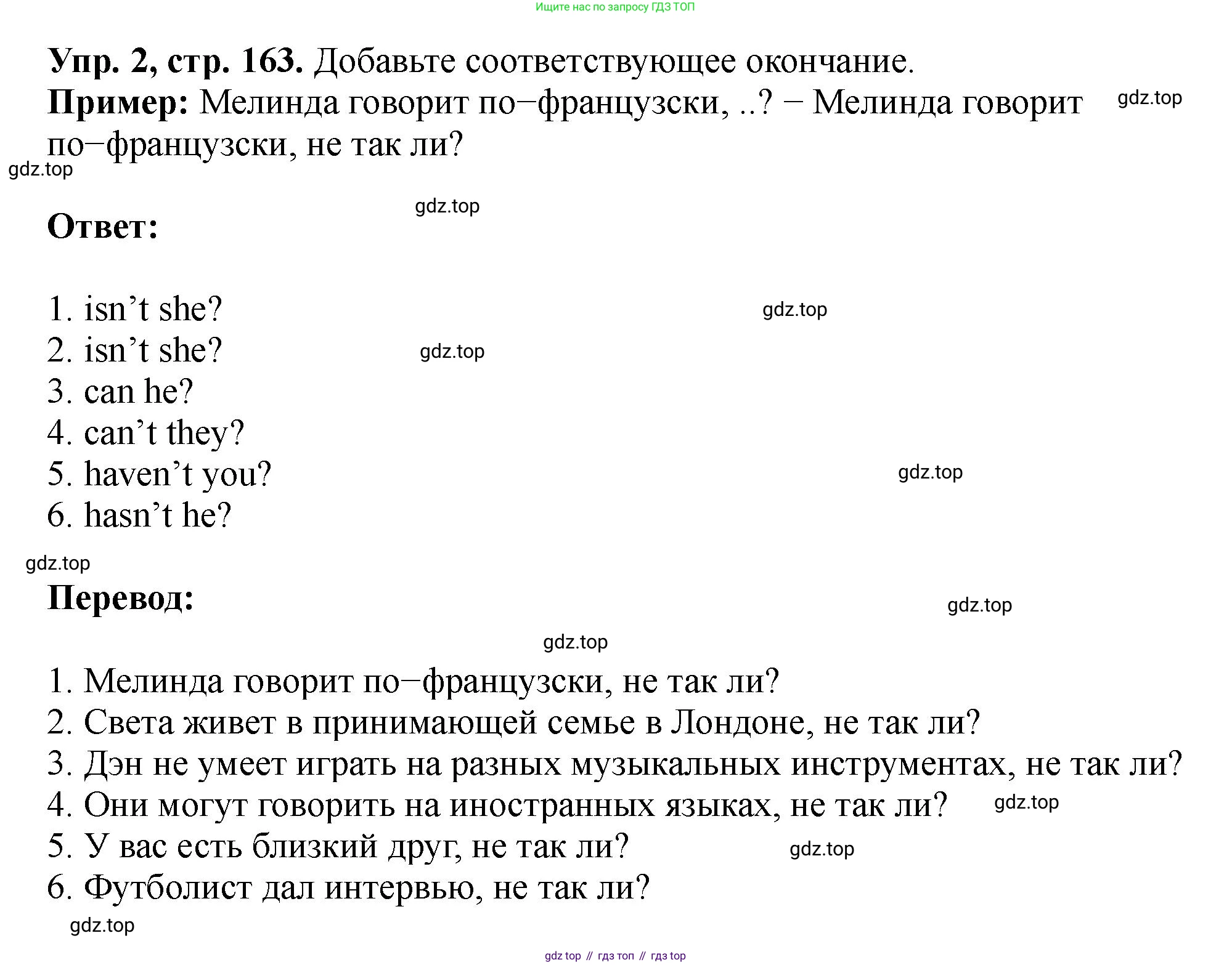 Английский язык (english), 5 класс Учебник (Student's book), авторы: Биболетова Мерем Забатовна, Денисенко Ольга Анатольевна, Трубанева Наталия Николаевна, издательство Просвещение, Москва, 2023, страница 163, номер 2, Решение