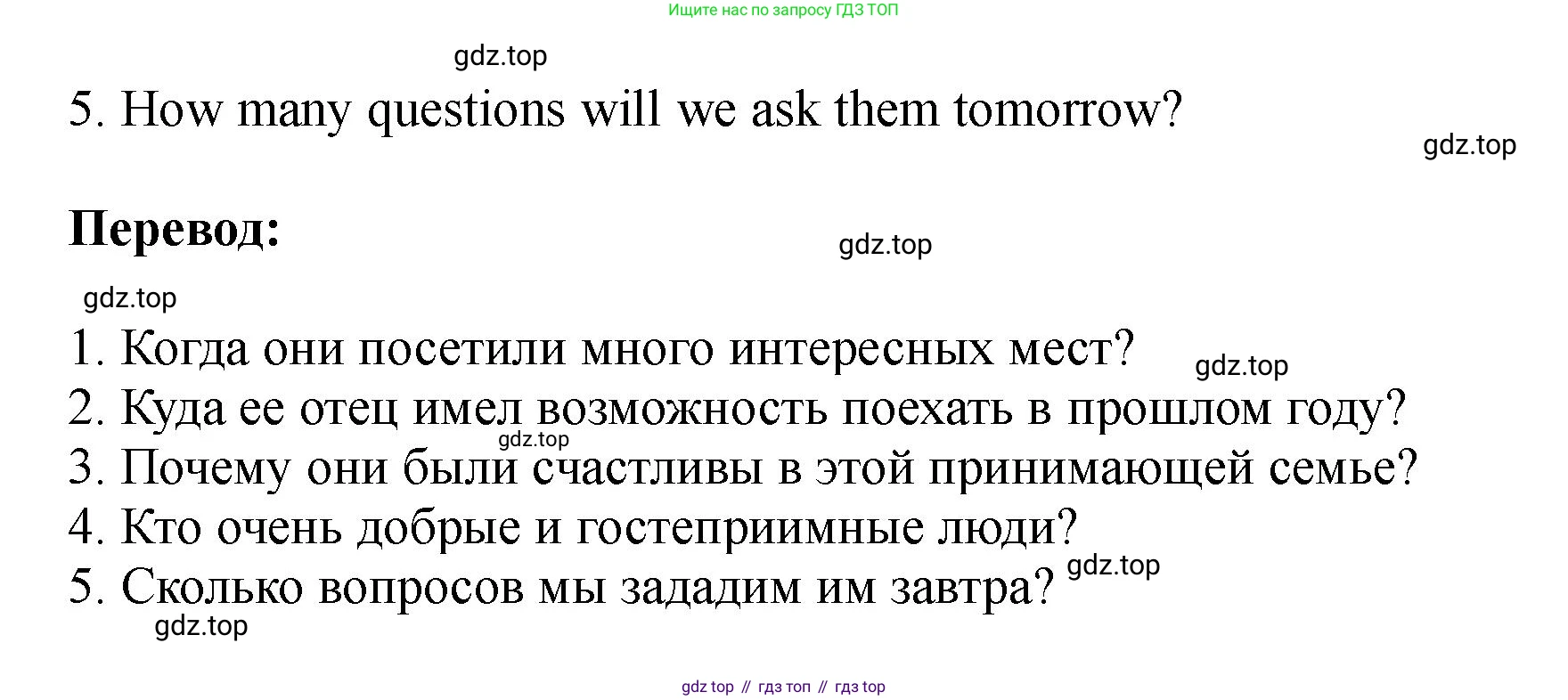 Английский язык (english), 5 класс Учебник (Student's book), авторы: Биболетова Мерем Забатовна, Денисенко Ольга Анатольевна, Трубанева Наталия Николаевна, издательство Просвещение, Москва, 2023, страница 163, номер 3, Решение (продолжение 2)