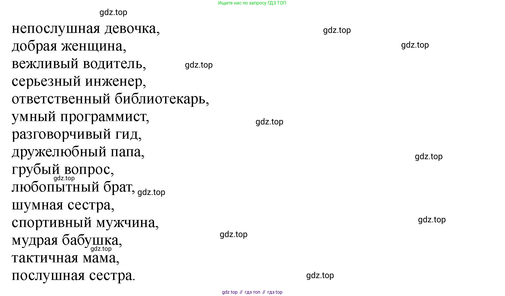 Английский язык (english), 5 класс Учебник (Student's book), авторы: Биболетова Мерем Забатовна, Денисенко Ольга Анатольевна, Трубанева Наталия Николаевна, издательство Просвещение, Москва, 2023, страница 163, номер 4, Решение (продолжение 2)