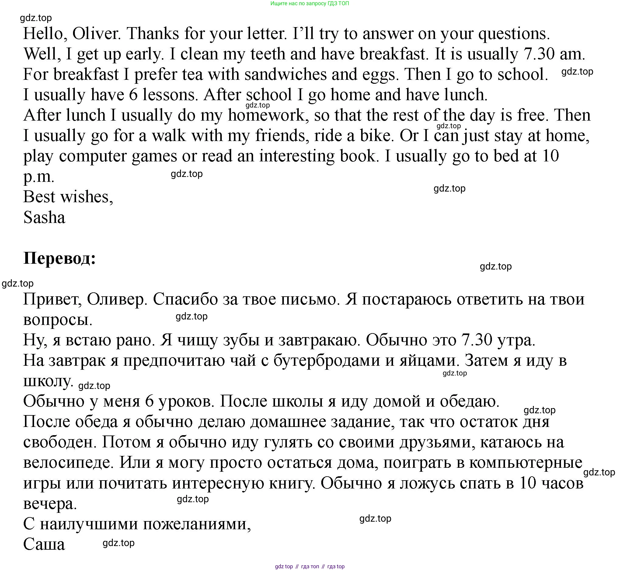 Английский язык (english), 5 класс Учебник (Student's book), авторы: Биболетова Мерем Забатовна, Денисенко Ольга Анатольевна, Трубанева Наталия Николаевна, издательство Просвещение, Москва, 2023, страница 164, номер 6, Решение (продолжение 2)