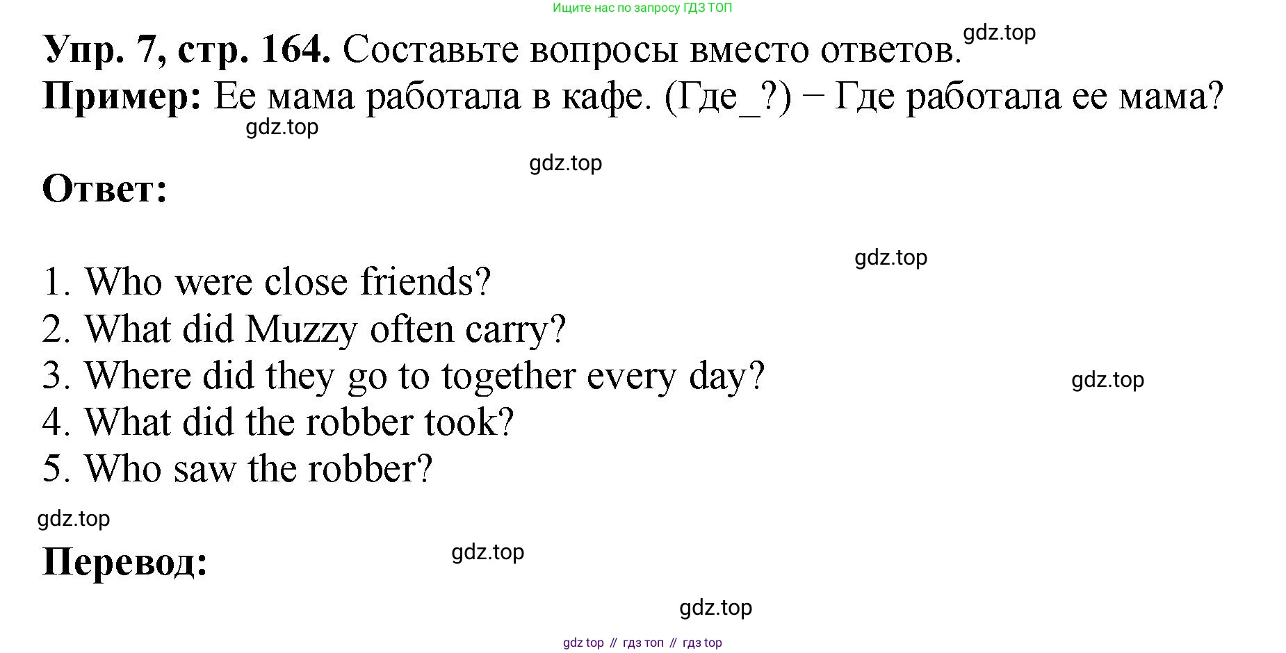 Английский язык (english), 5 класс Учебник (Student's book), авторы: Биболетова Мерем Забатовна, Денисенко Ольга Анатольевна, Трубанева Наталия Николаевна, издательство Просвещение, Москва, 2023, страница 164, номер 7, Решение