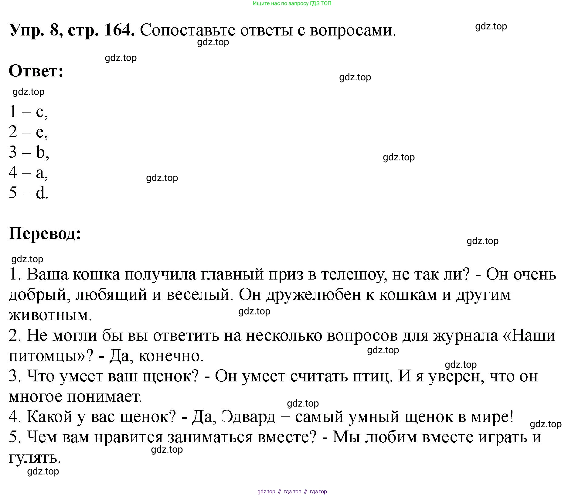 Английский язык (english), 5 класс Учебник (Student's book), авторы: Биболетова Мерем Забатовна, Денисенко Ольга Анатольевна, Трубанева Наталия Николаевна, издательство Просвещение, Москва, 2023, страница 164, номер 8, Решение