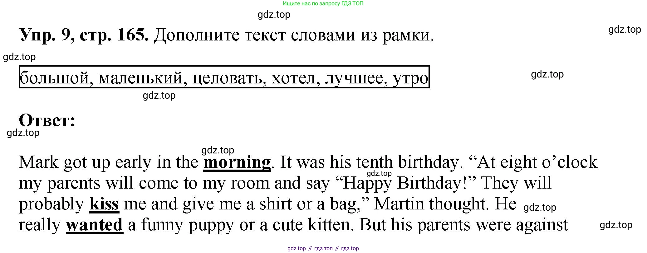Английский язык (english), 5 класс Учебник (Student's book), авторы: Биболетова Мерем Забатовна, Денисенко Ольга Анатольевна, Трубанева Наталия Николаевна, издательство Просвещение, Москва, 2023, страница 165, номер 9, Решение
