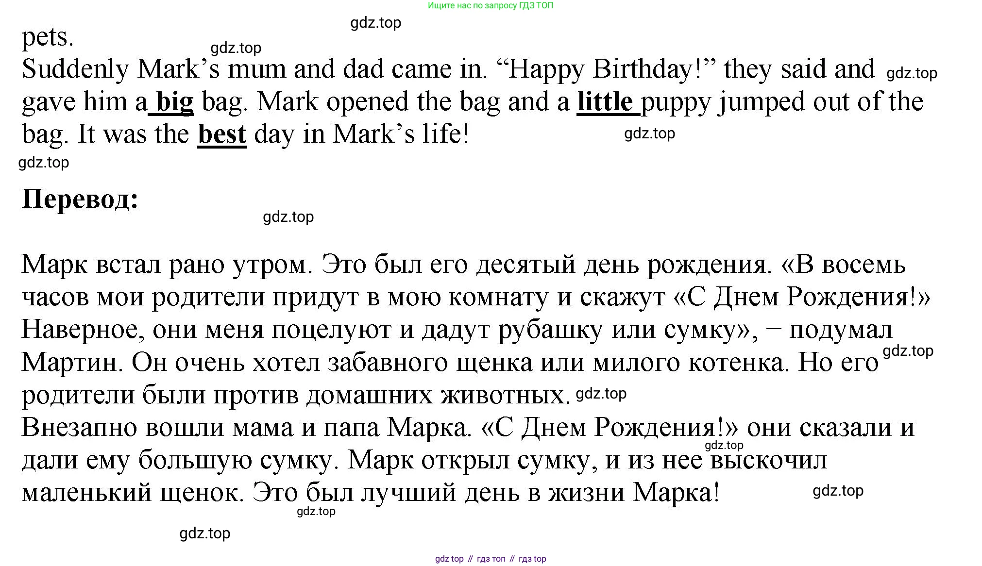 Английский язык (english), 5 класс Учебник (Student's book), авторы: Биболетова Мерем Забатовна, Денисенко Ольга Анатольевна, Трубанева Наталия Николаевна, издательство Просвещение, Москва, 2023, страница 165, номер 9, Решение (продолжение 2)