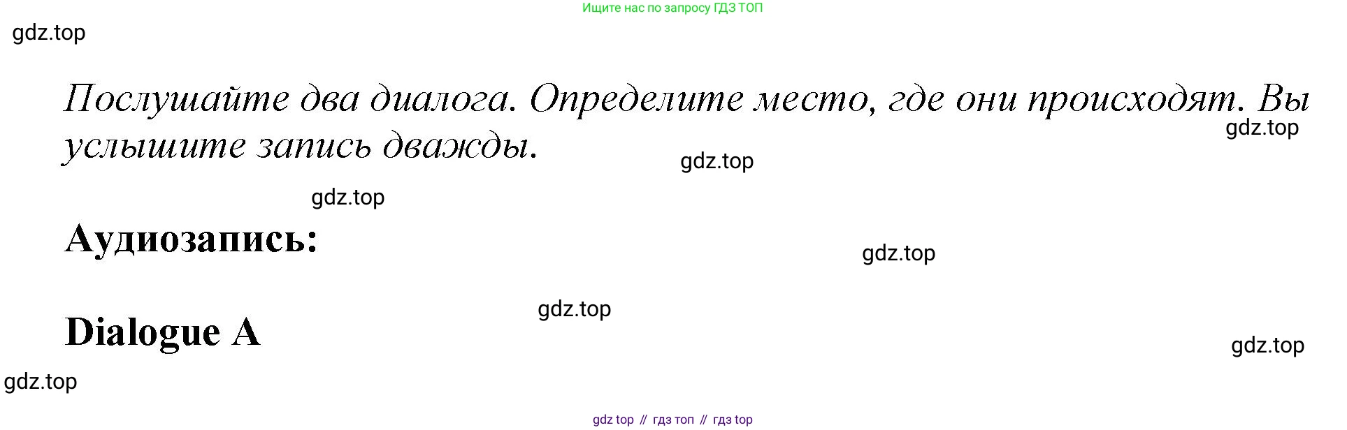 Английский язык (english), 5 класс Учебник (Student's book), авторы: Биболетова Мерем Забатовна, Денисенко Ольга Анатольевна, Трубанева Наталия Николаевна, издательство Просвещение, Москва, 2023, страница 167, номер 1, Решение