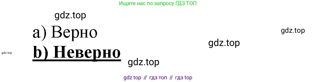 Английский язык (english), 5 класс Учебник (Student's book), авторы: Биболетова Мерем Забатовна, Денисенко Ольга Анатольевна, Трубанева Наталия Николаевна, издательство Просвещение, Москва, 2023, страница 168, номер 13, Решение (продолжение 2)