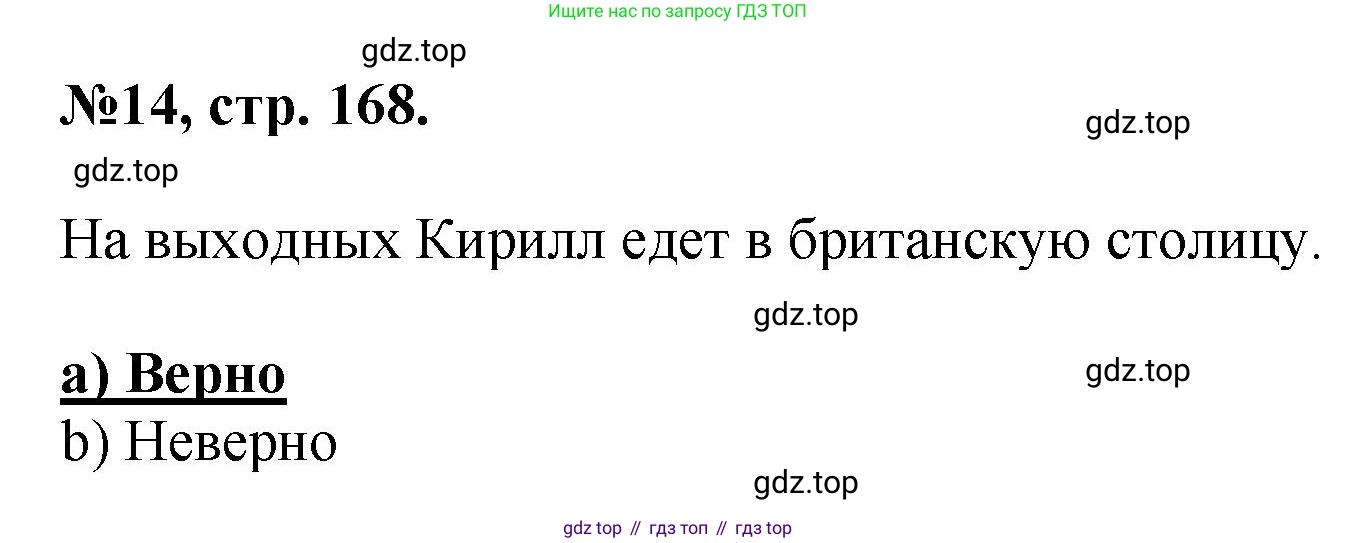Английский язык (english), 5 класс Учебник (Student's book), авторы: Биболетова Мерем Забатовна, Денисенко Ольга Анатольевна, Трубанева Наталия Николаевна, издательство Просвещение, Москва, 2023, страница 168, номер 14, Решение