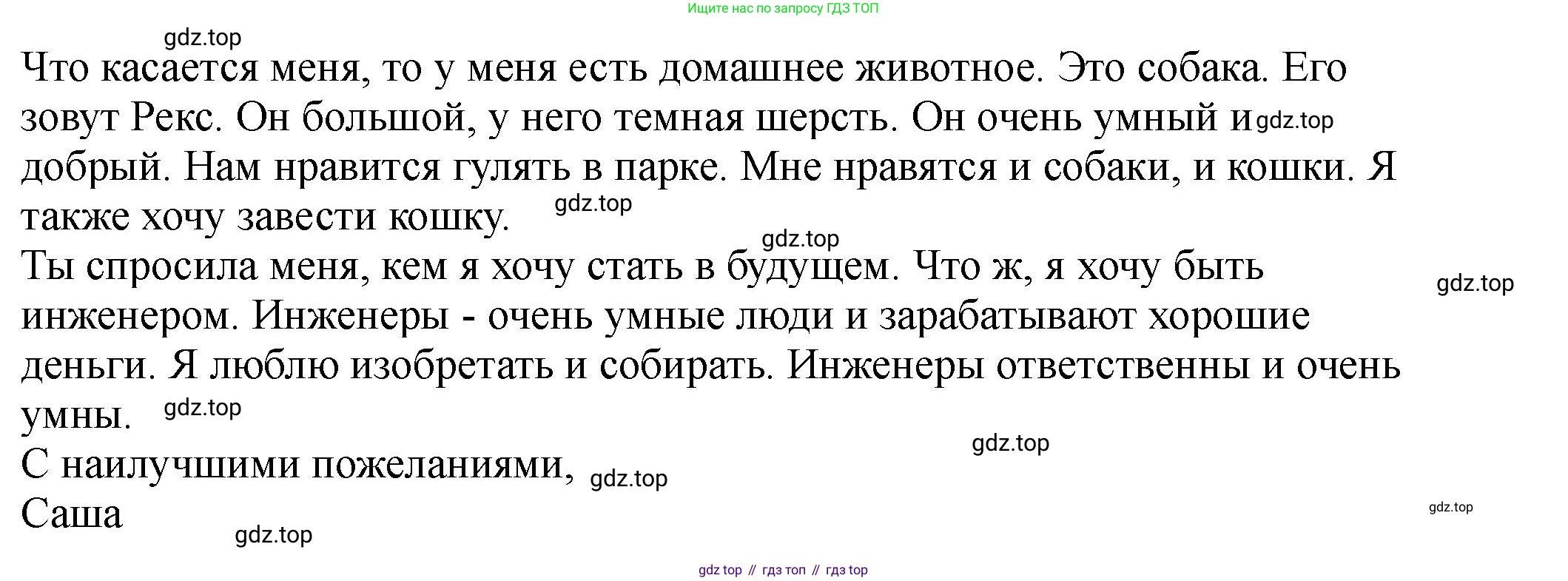 Английский язык (english), 5 класс Учебник (Student's book), авторы: Биболетова Мерем Забатовна, Денисенко Ольга Анатольевна, Трубанева Наталия Николаевна, издательство Просвещение, Москва, 2023, страница 169, номер 15, Решение (продолжение 2)